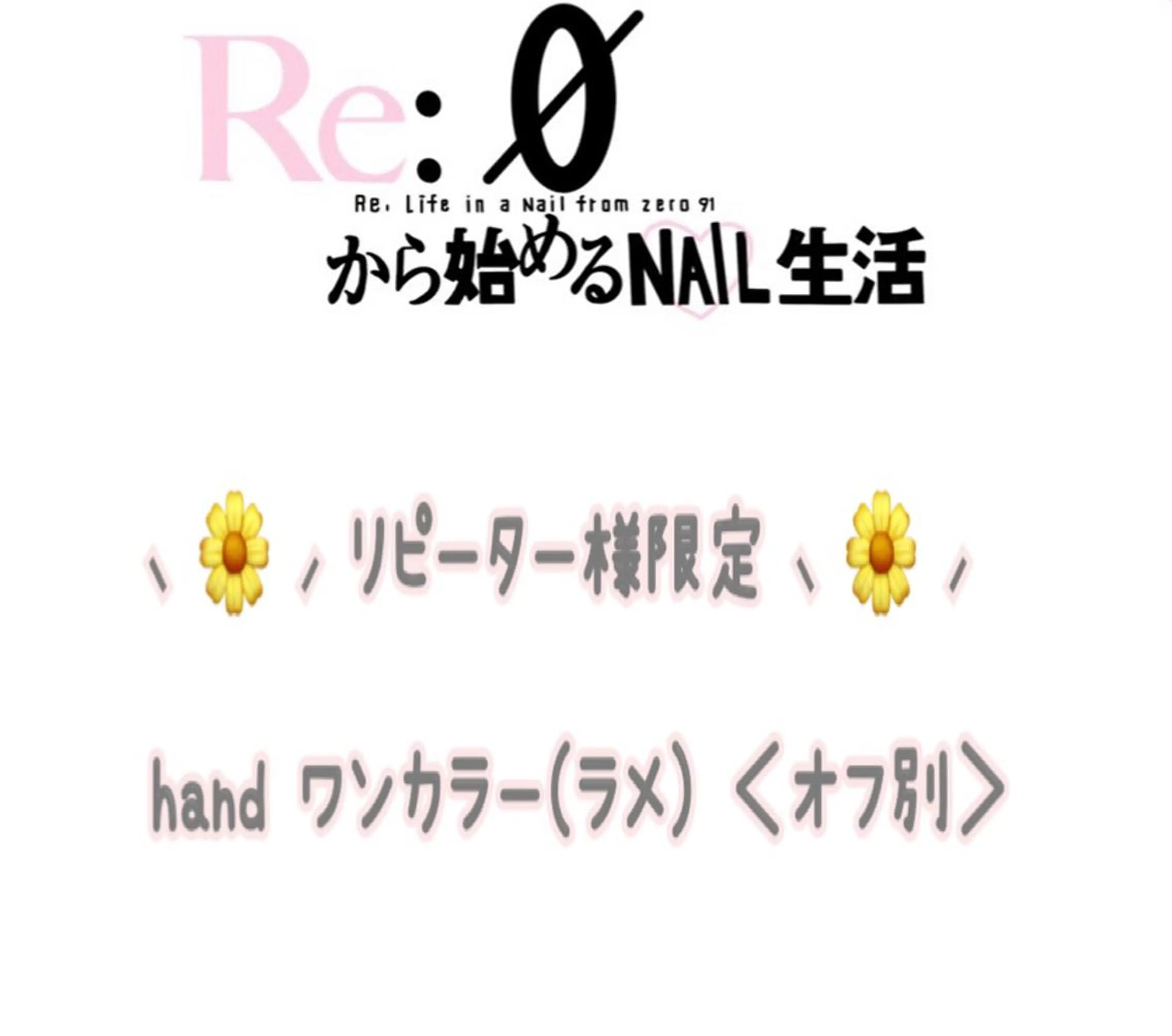 ネイル Re:Ø nail 🩵TSUJIのネイルデザイン