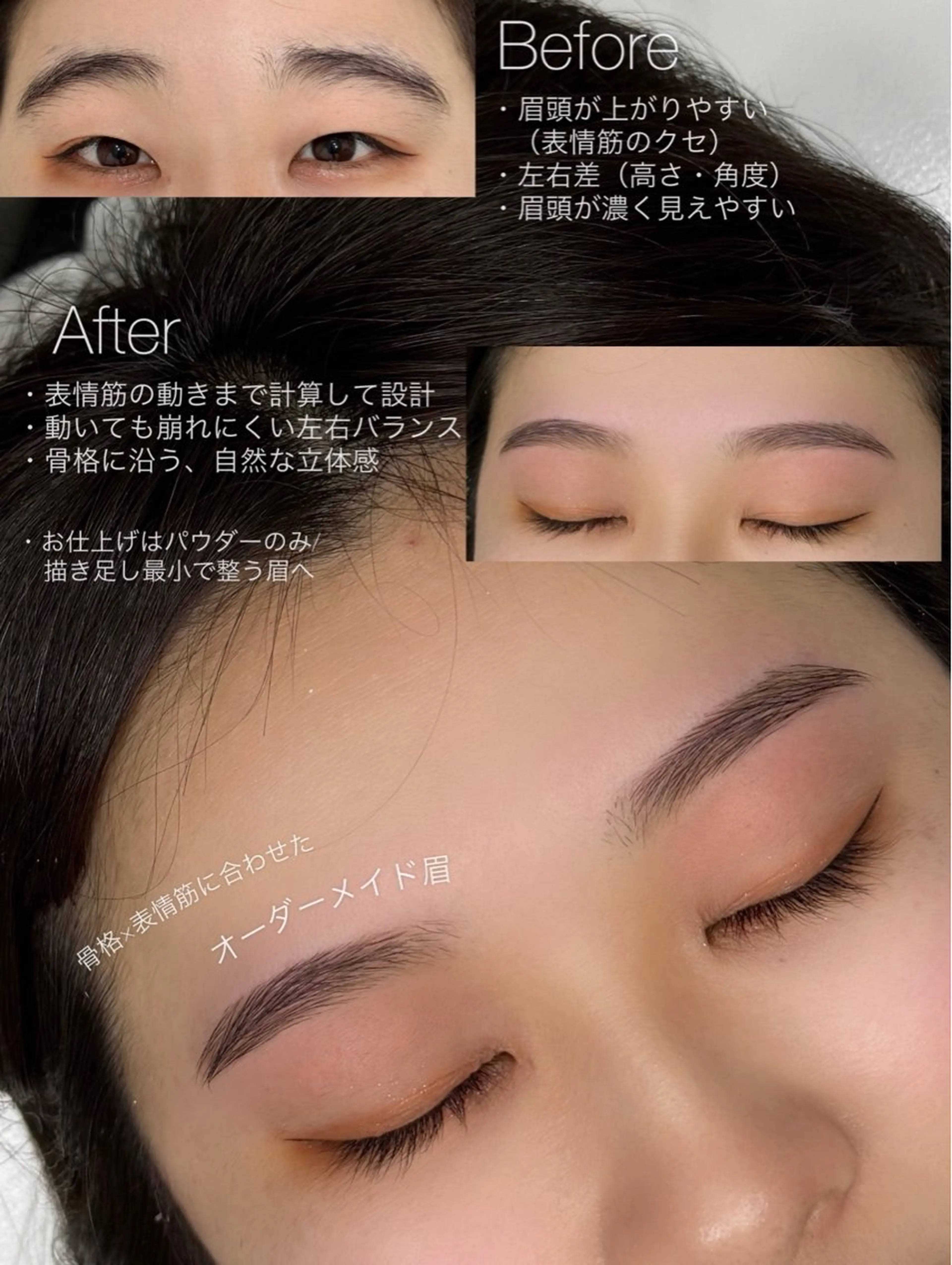 [平日限定] BROWSTYLING｜骨格になじむパーソナル眉（WAX＋間引き＋メイク）の写真