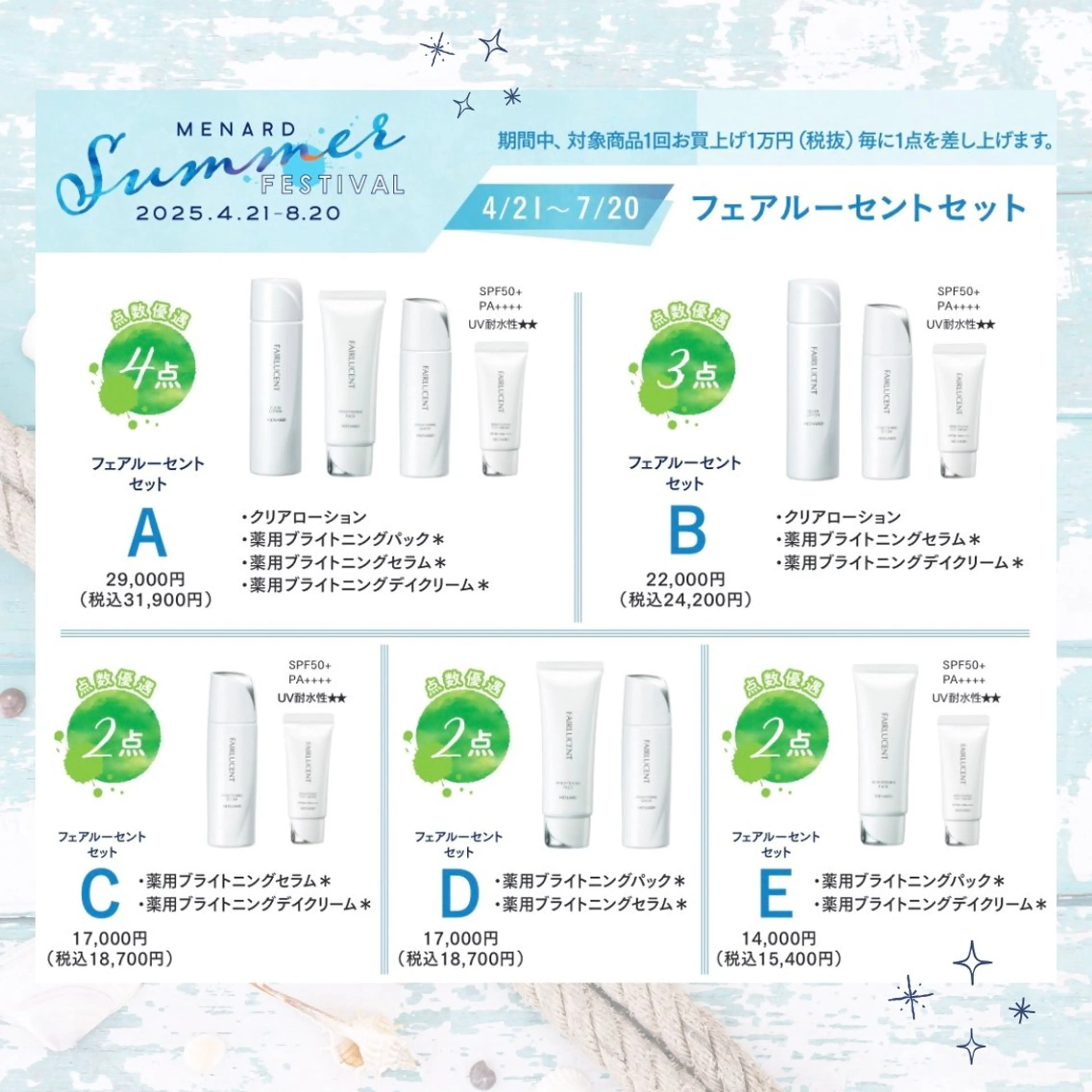 メナードフェイシャルサロン恵那所属・井戸 美奈子のエステ・リラクイメージ