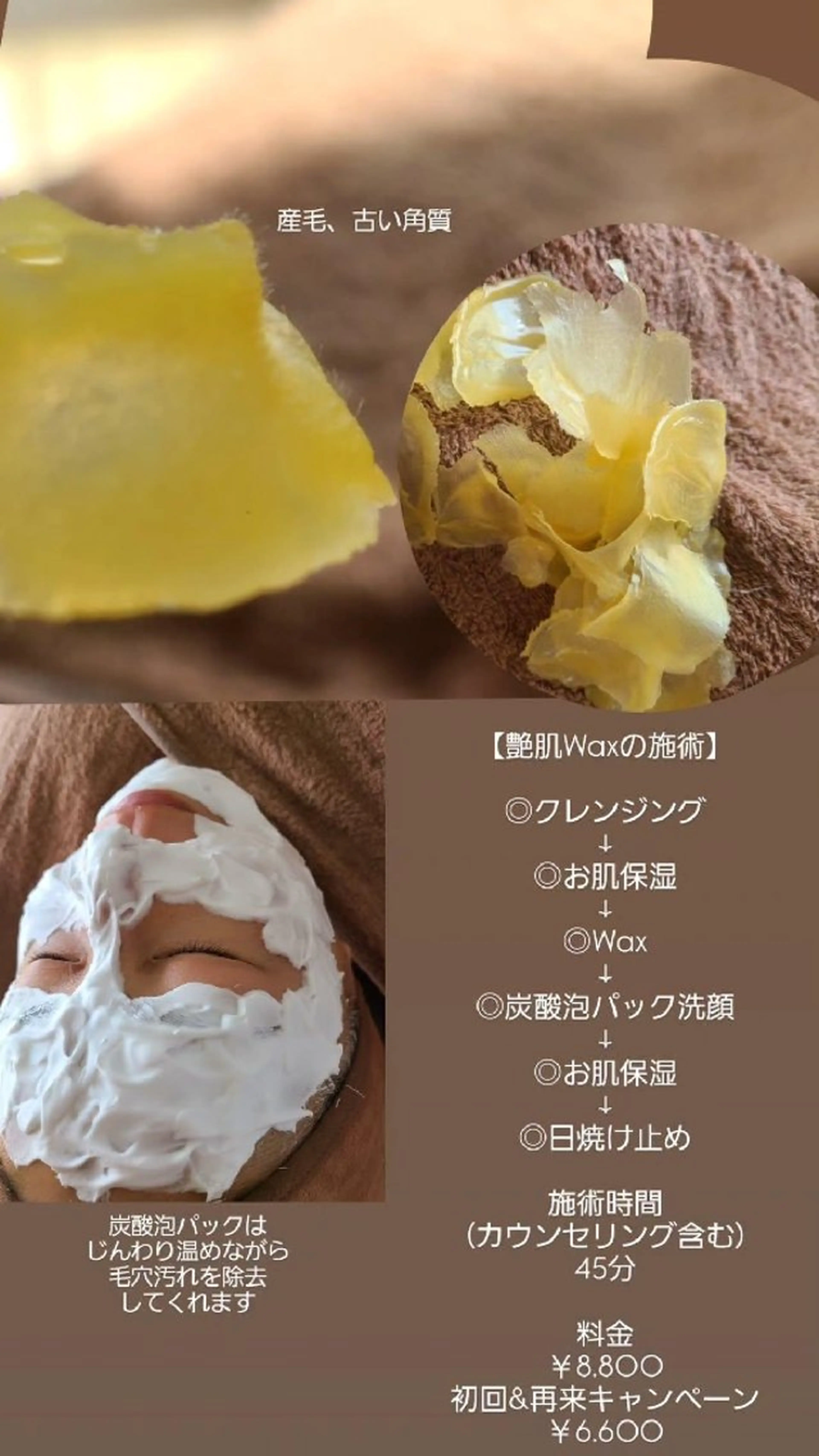 脱毛 Premier 所属・艶肌Wax新宿３丁目 &巻き爪矯正のエステ・リラクイメージ