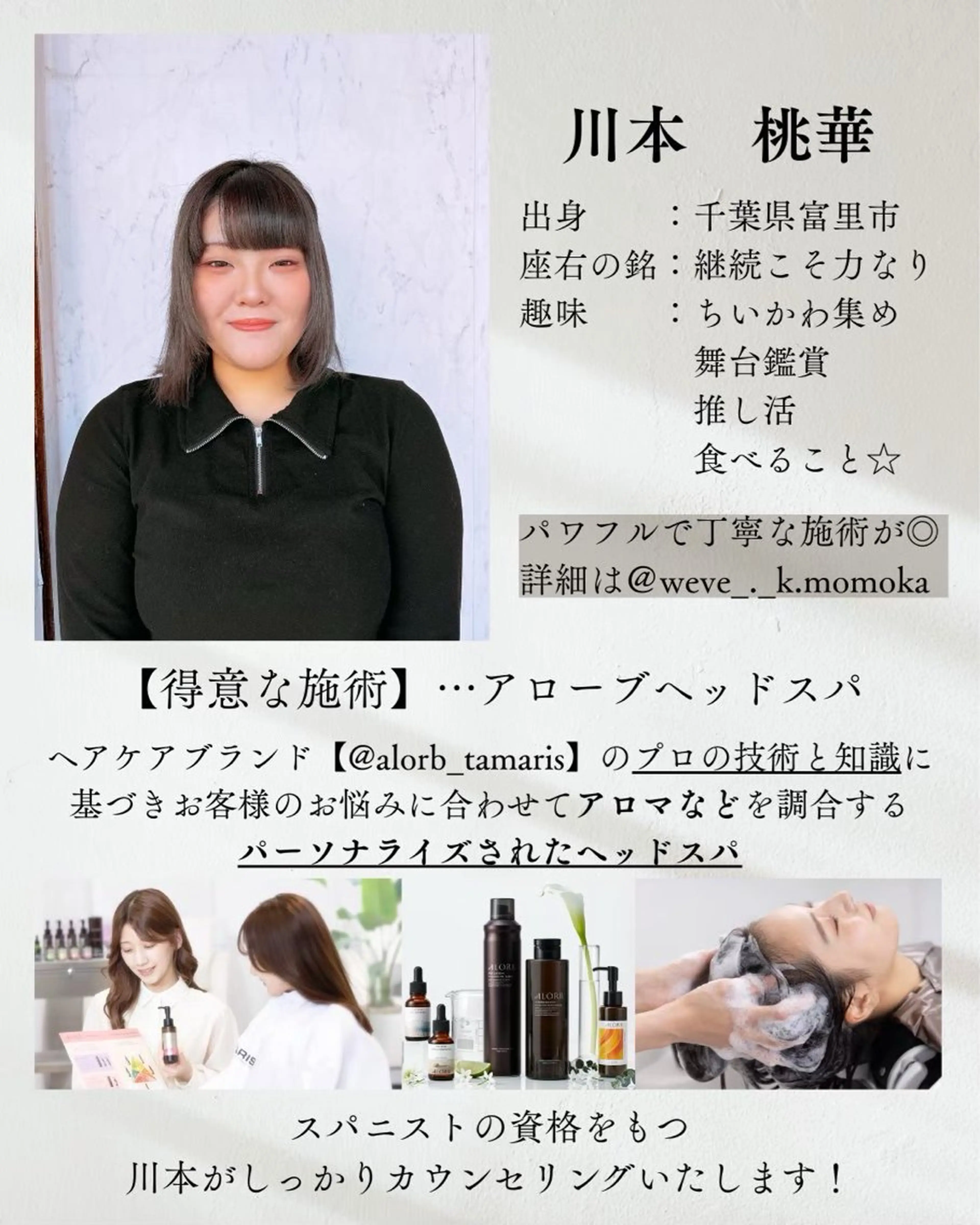 川本 桃華のヘアスタイル