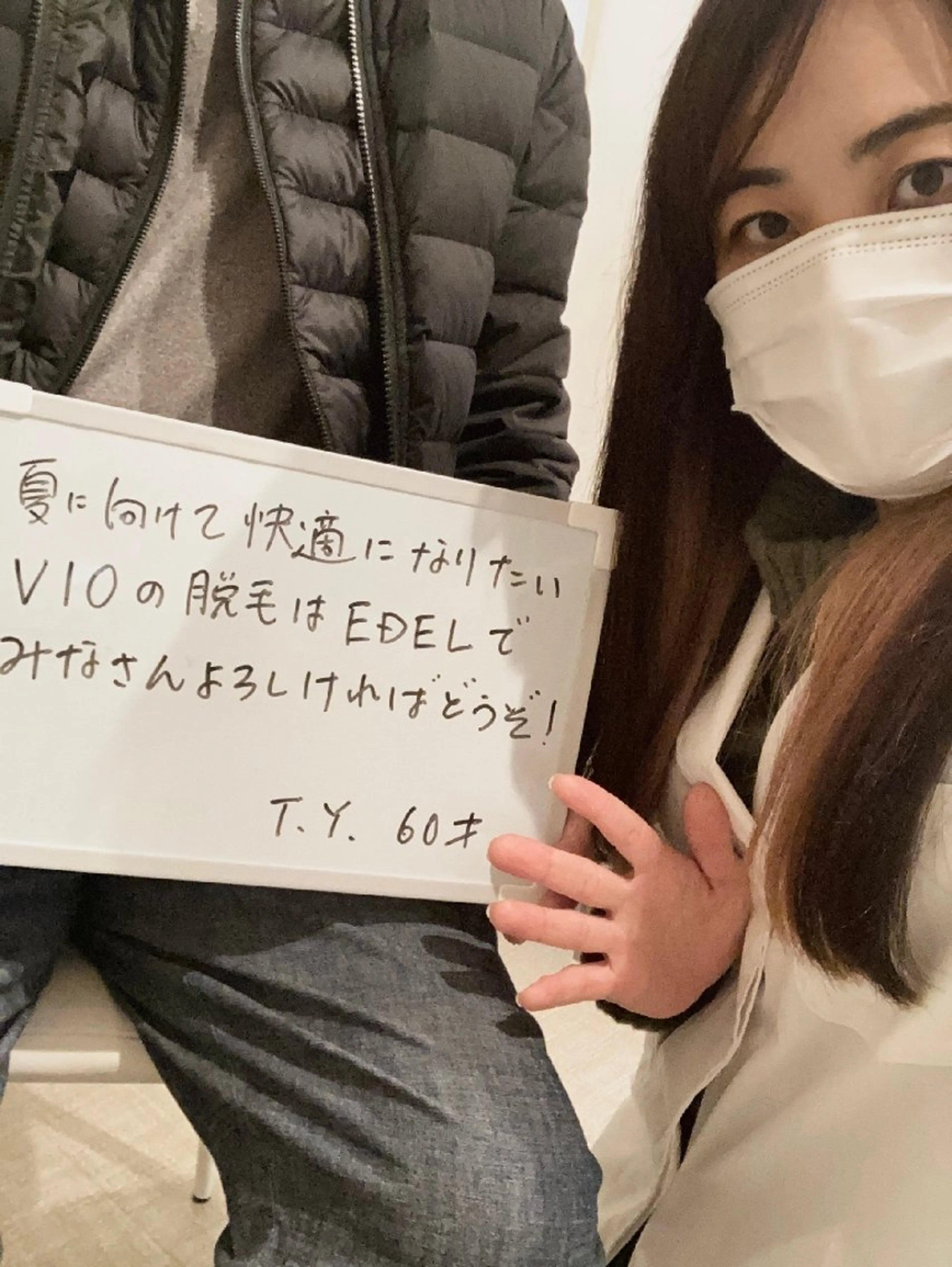 人気No2 【メンズ脱毛】VIO脱毛　蒸れ、かゆみからの解放！不快感なくなります！痛みなし！の写真