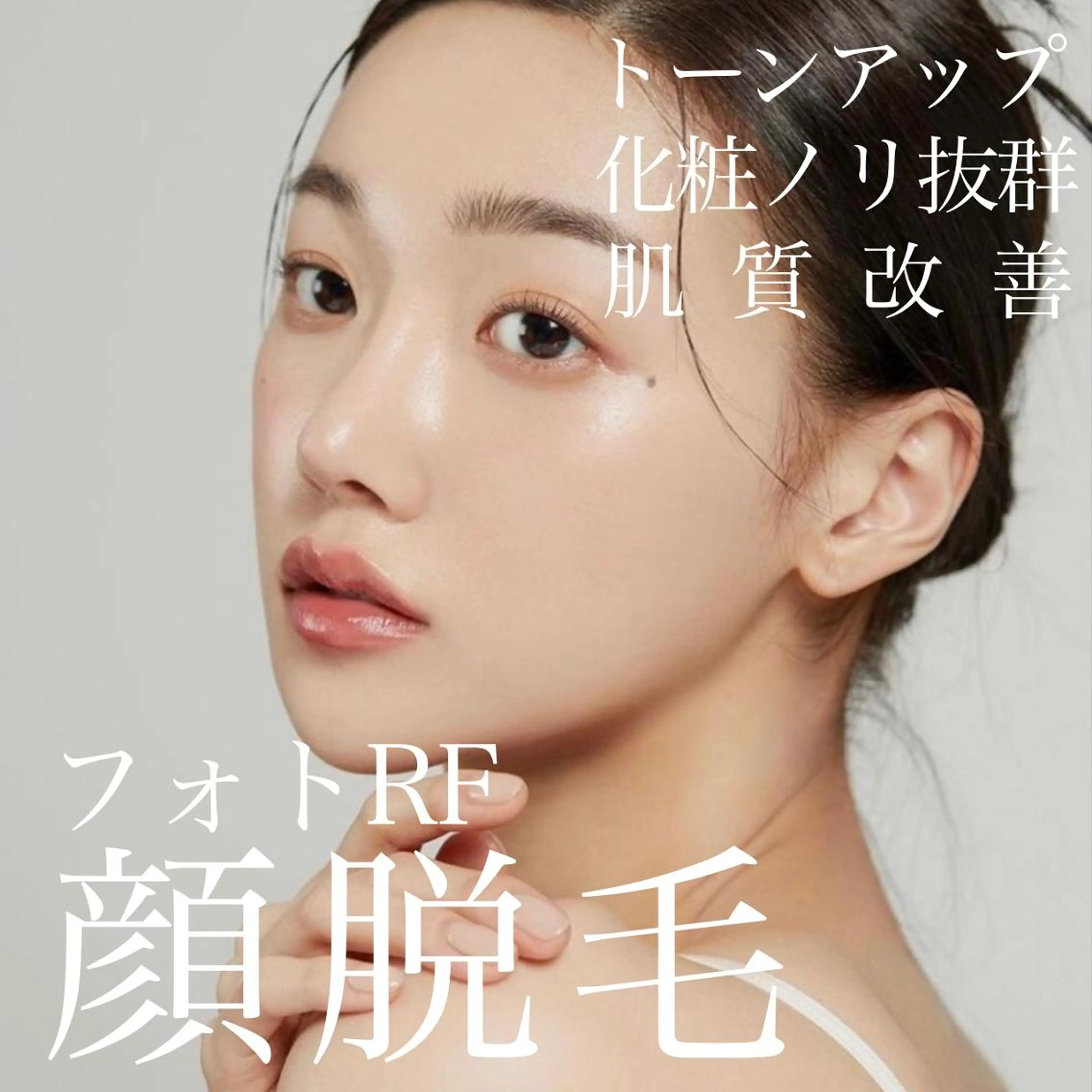 【美肌・脱毛専門店】 SARA 恵比寿店のエステ・リラクイメージ