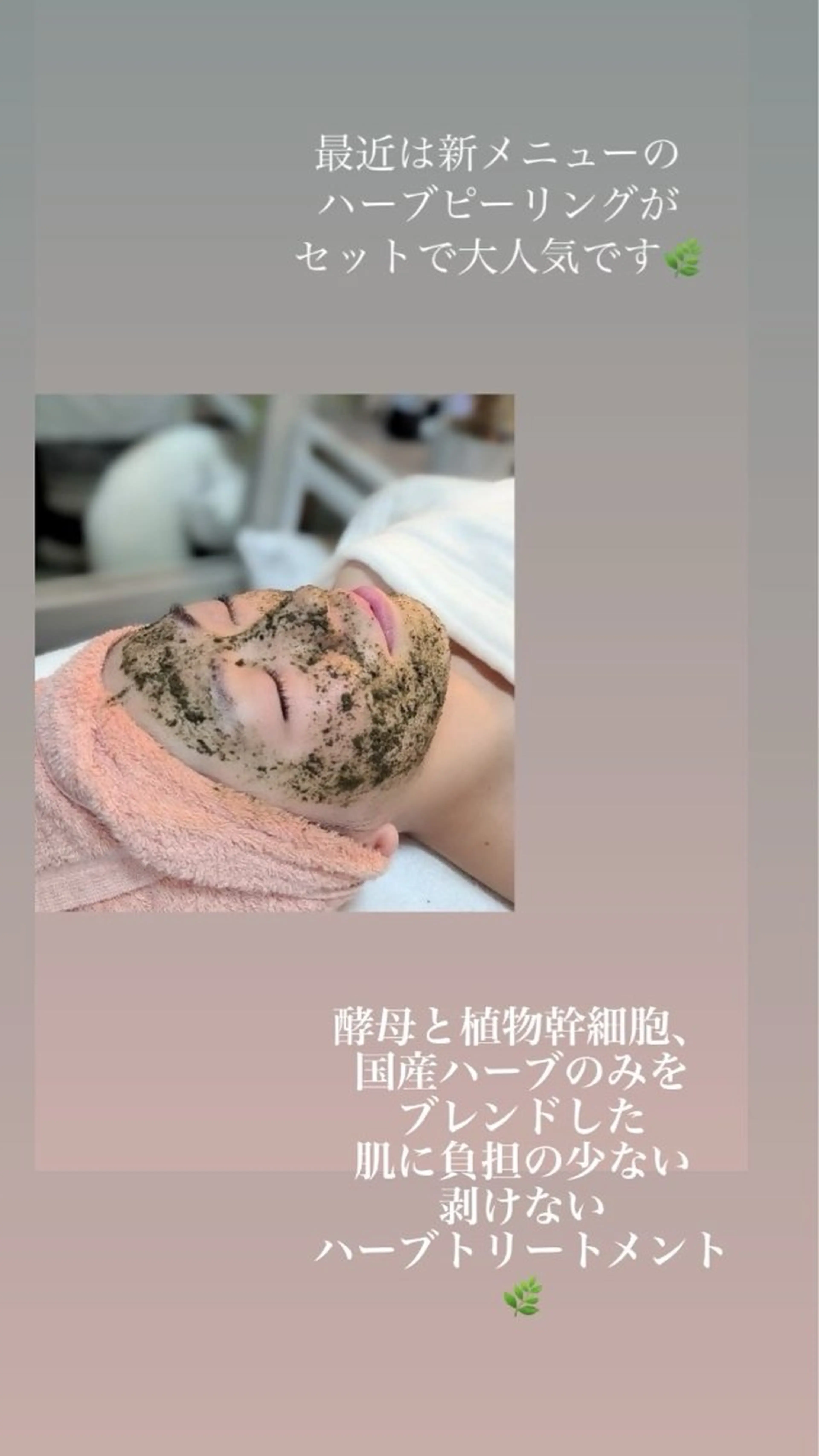 エステ stress care salon　海と猫所属・小顔salon 古田琴のエステ・リラクイメージ