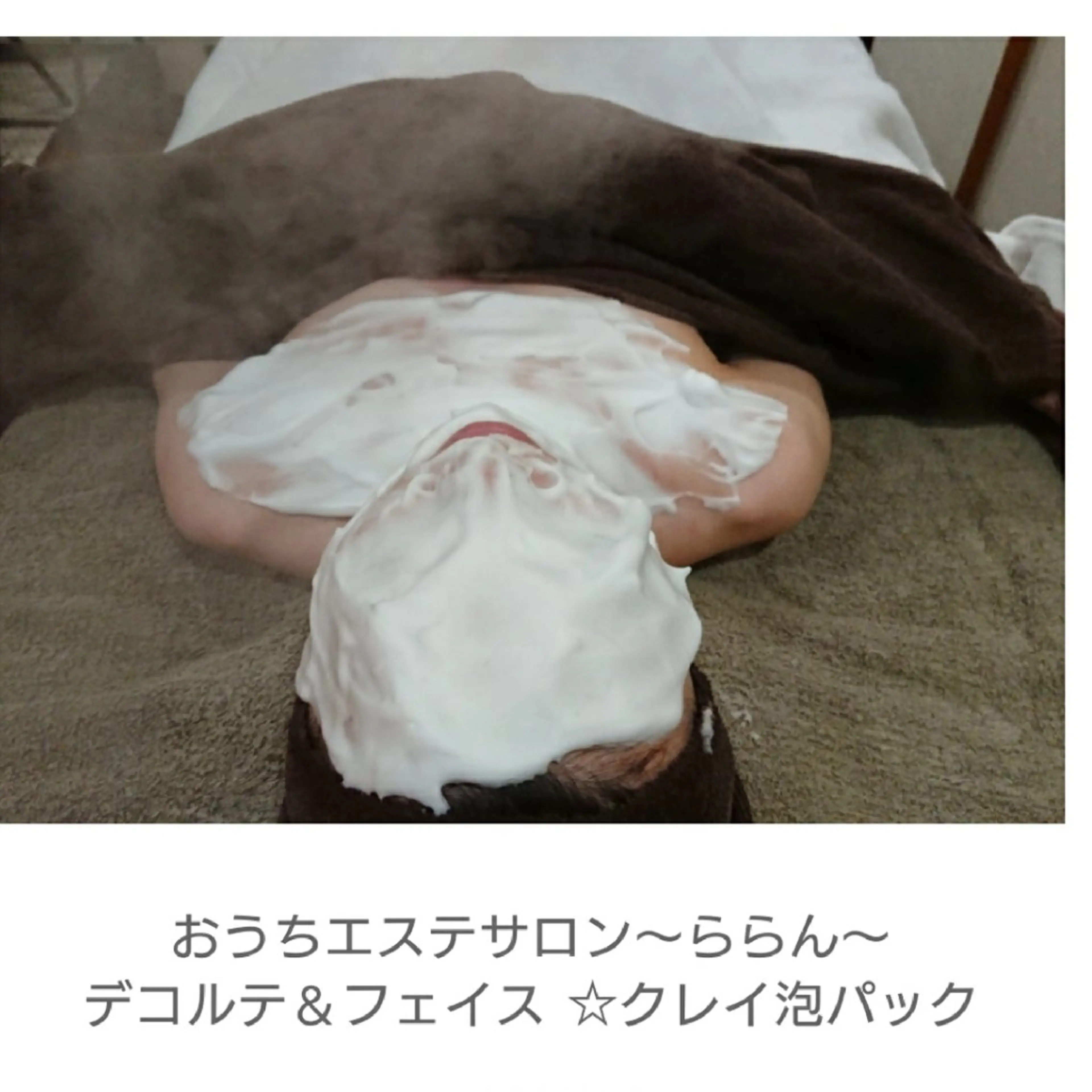 若返り 美肌   エステサロンららんのエステ・リラクイメージ