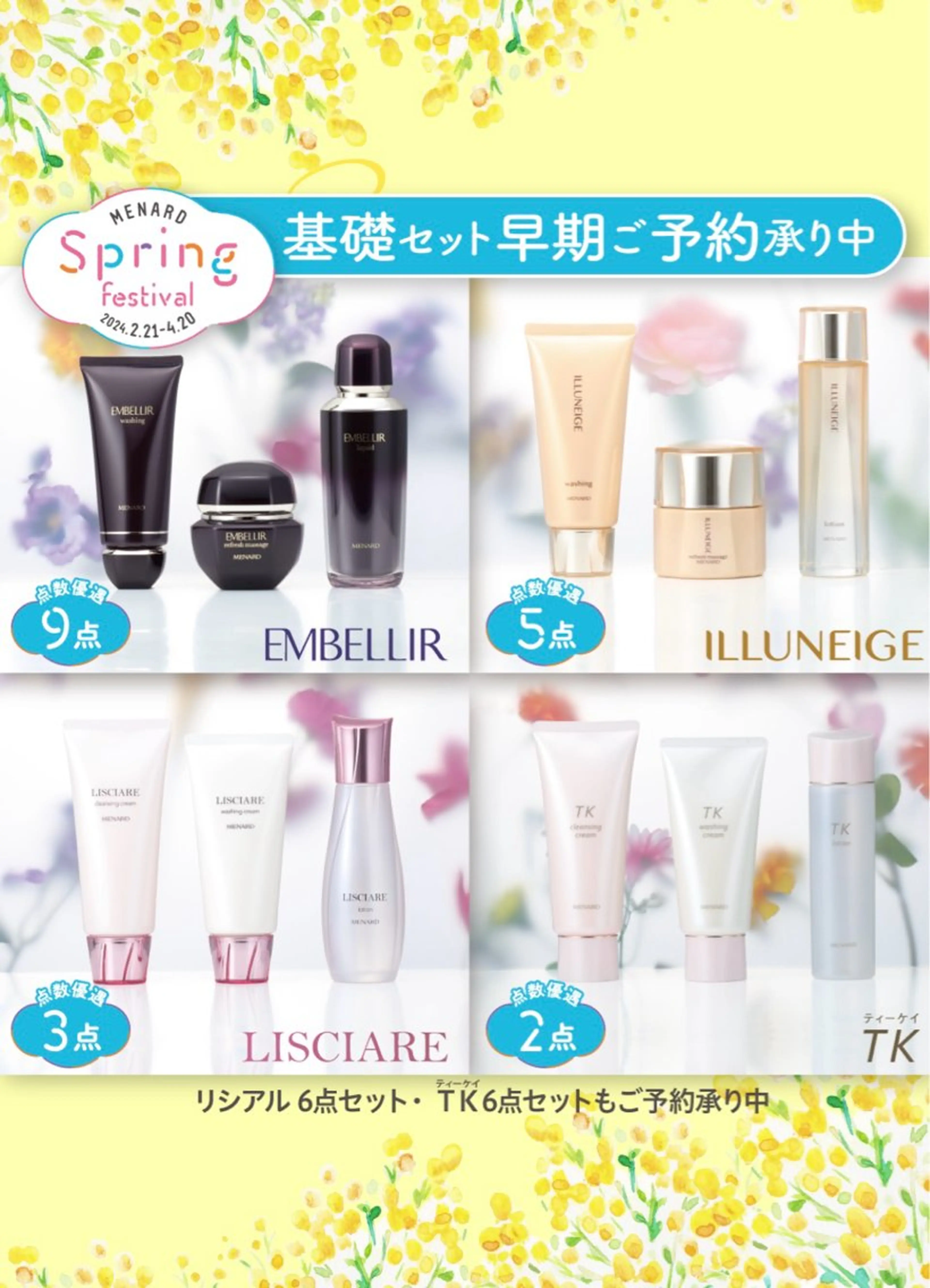 メナードフェイシャルサロン恵那所属・井戸 美奈子のエステ・リラクイメージ