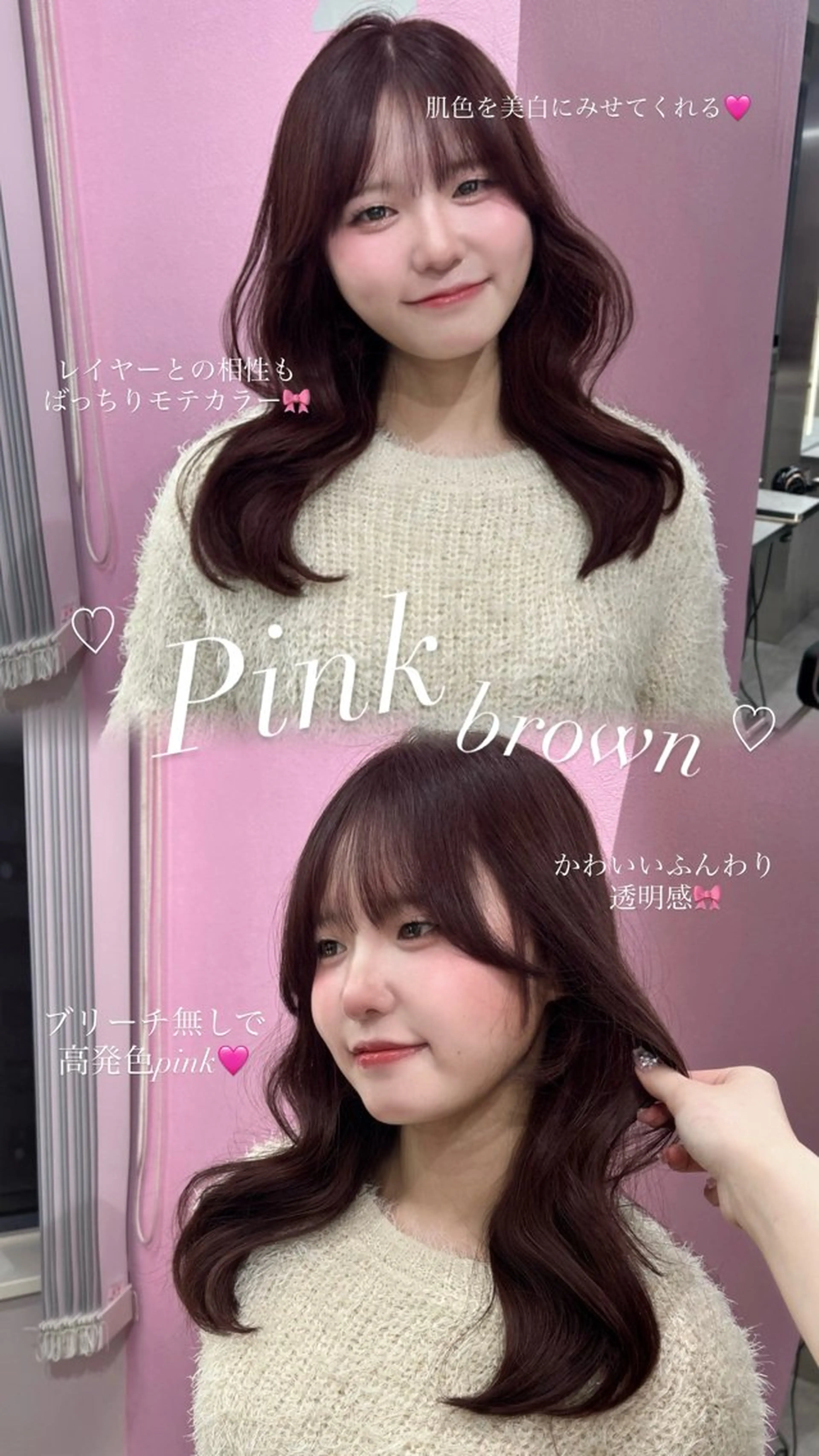 ロング カラー ブラウンカラー ケアカラー ピンクカラー ピンクブラウン 髪質改善 ヘアカラー トリートメント RLINO所属・Misaki/名古屋 🎀RLINOのヘアスタイル