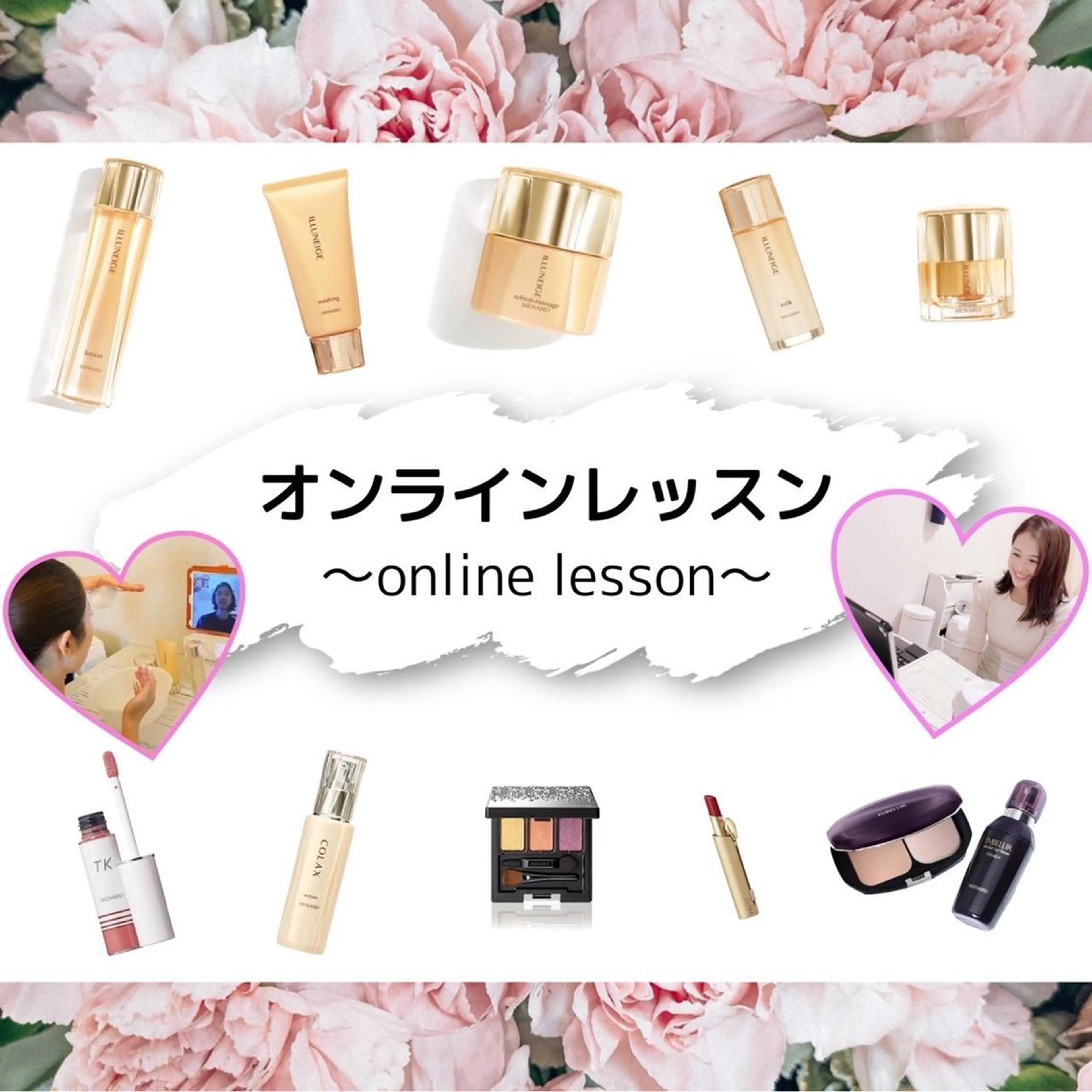 メナード 蟹江町宝のエステ・リラクイメージ