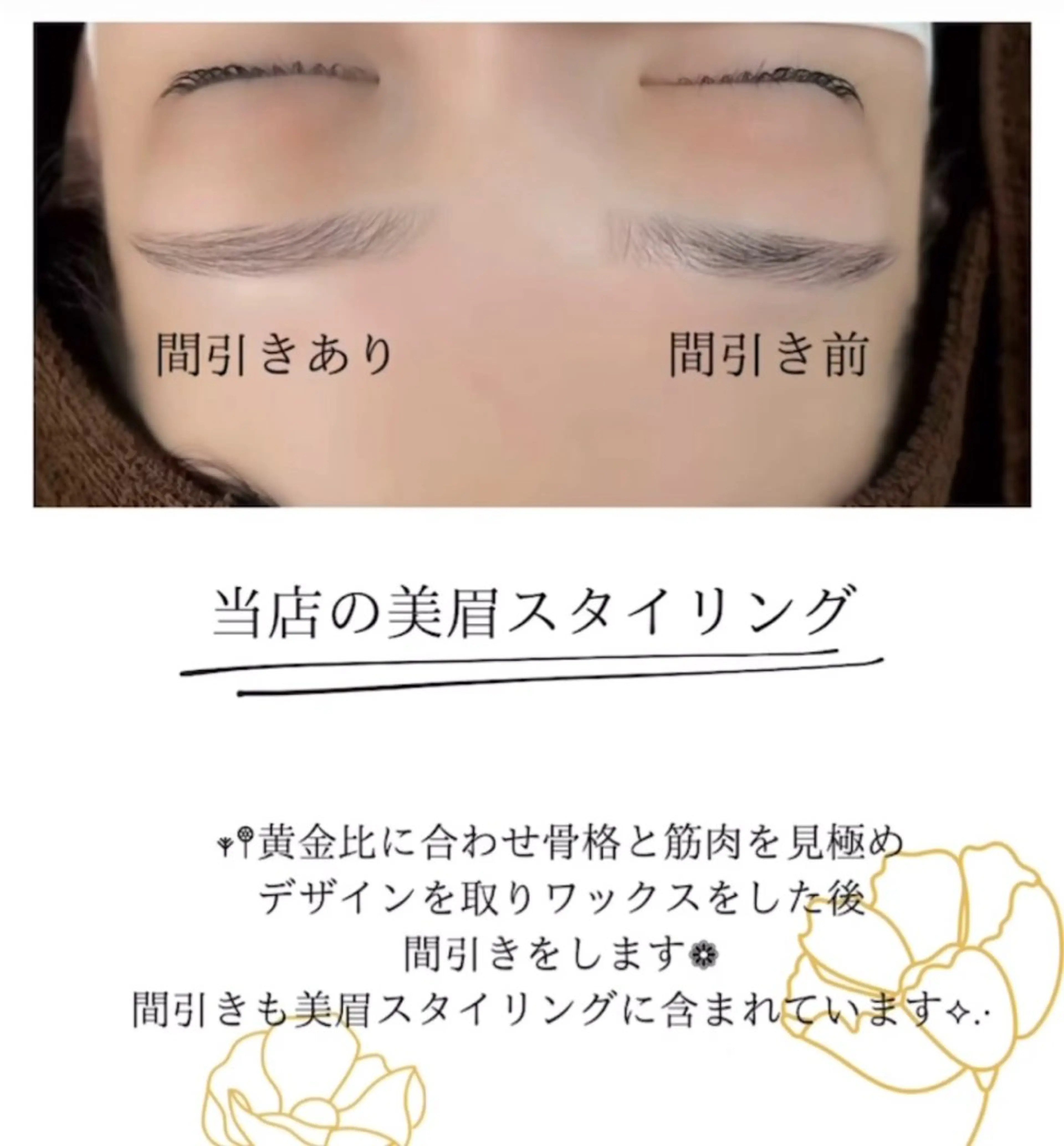 アイブロウ UNIQUE SALON所属・MAI \眉毛専門 プライベートサロン/のその他イメージ