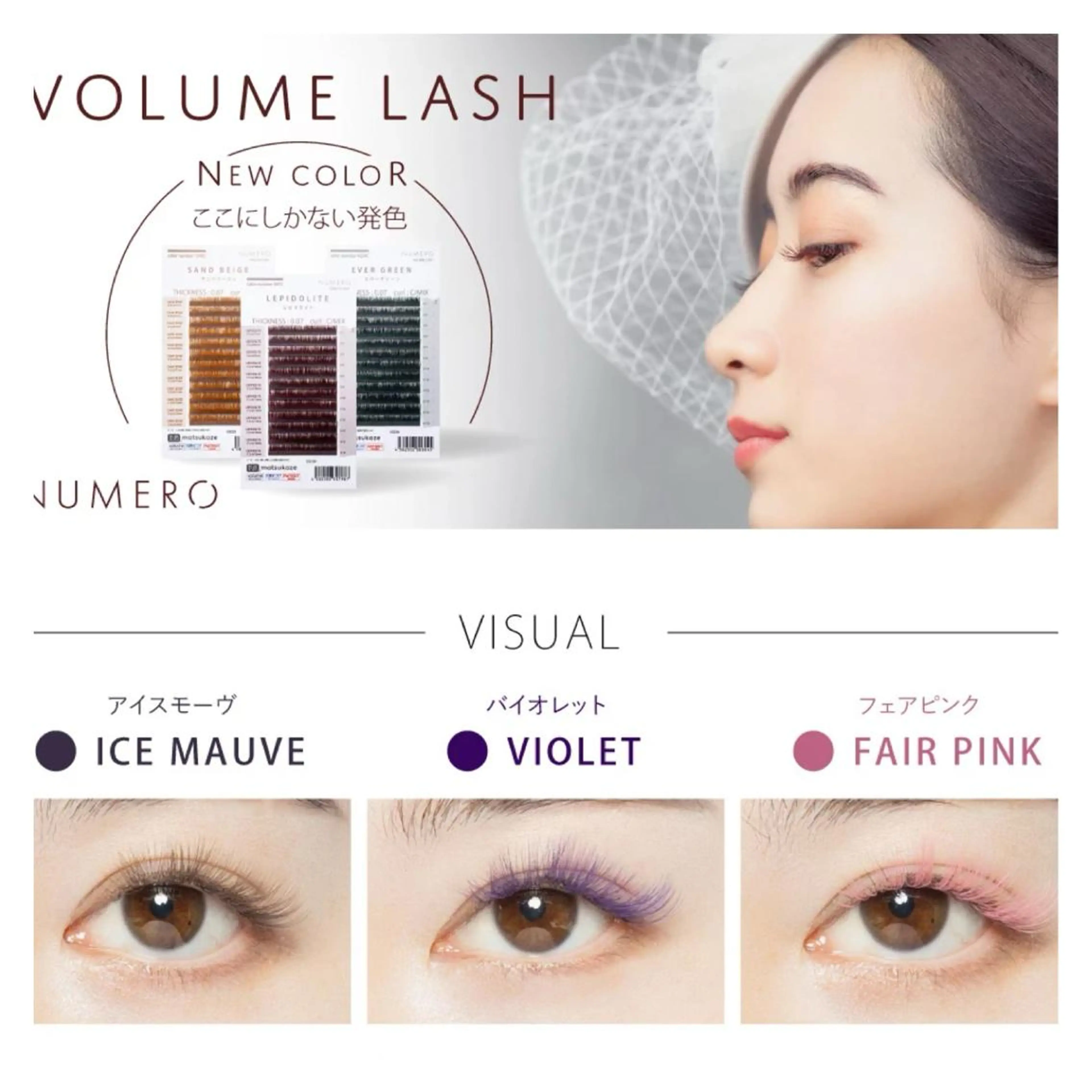 マツエク・マツパ マツエク 六花〜rikka〜所属・六花 〜rikka〜のマツエク・マツパデザイン