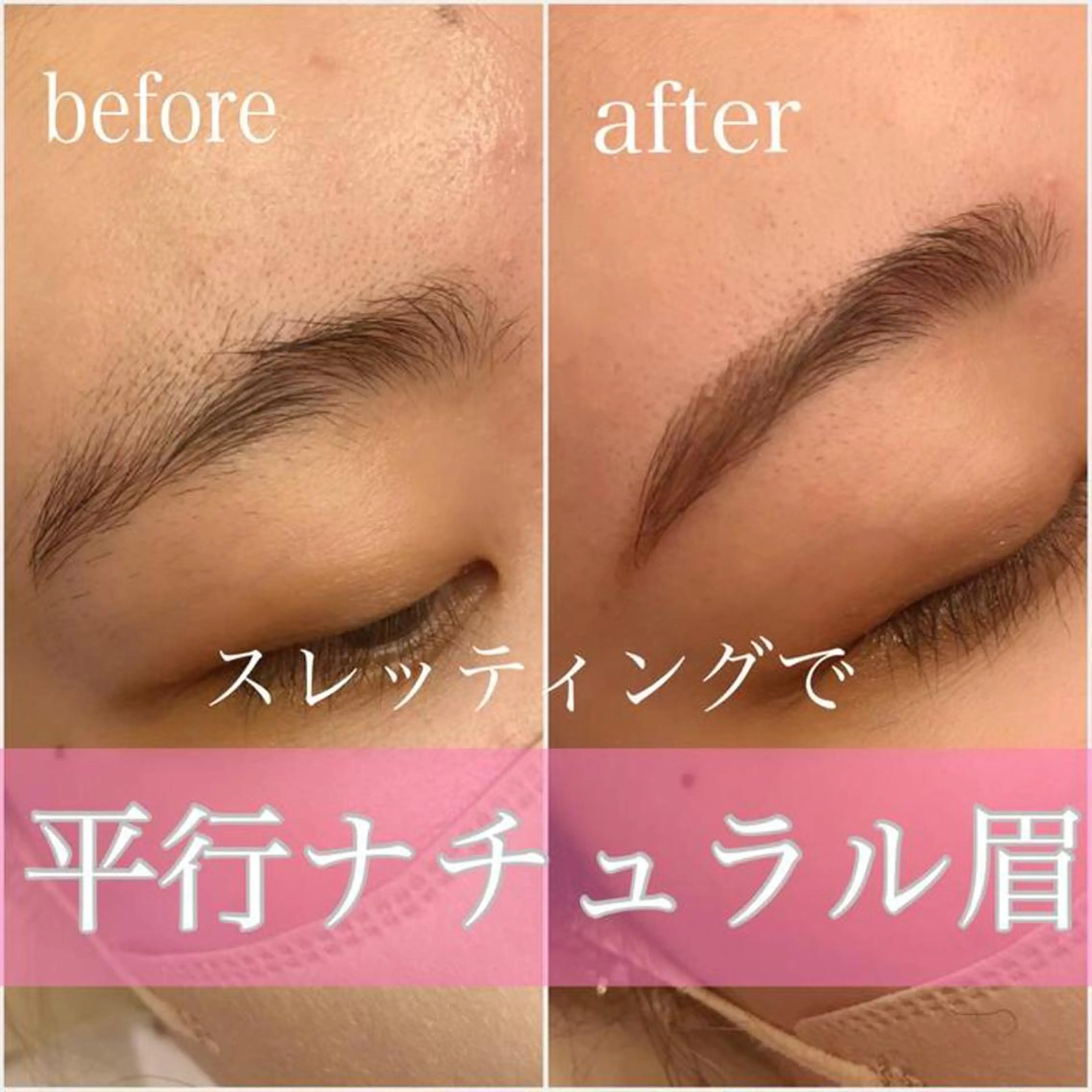 アイブロウ ハーブピーリング/韓国肌管理/フェイシャル/毛穴洗浄/眉毛/顔脱毛【糸脱毛専門】rev所属・ハーブピーリング🌹 毛穴洗浄❤️眉waxのエステ・リラクイメージ