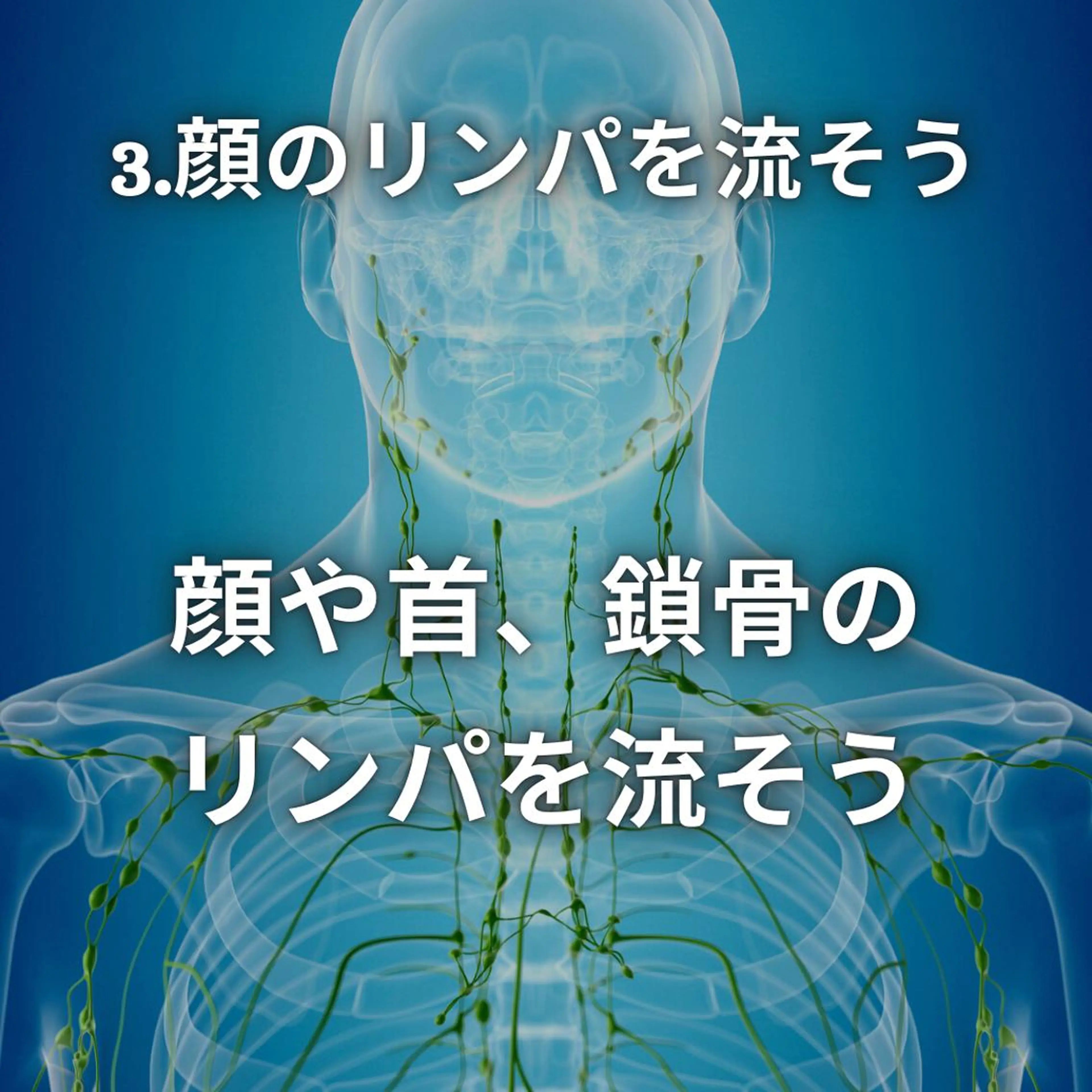 湘南深沢 杉内界喜のエステ・リラクイメージ