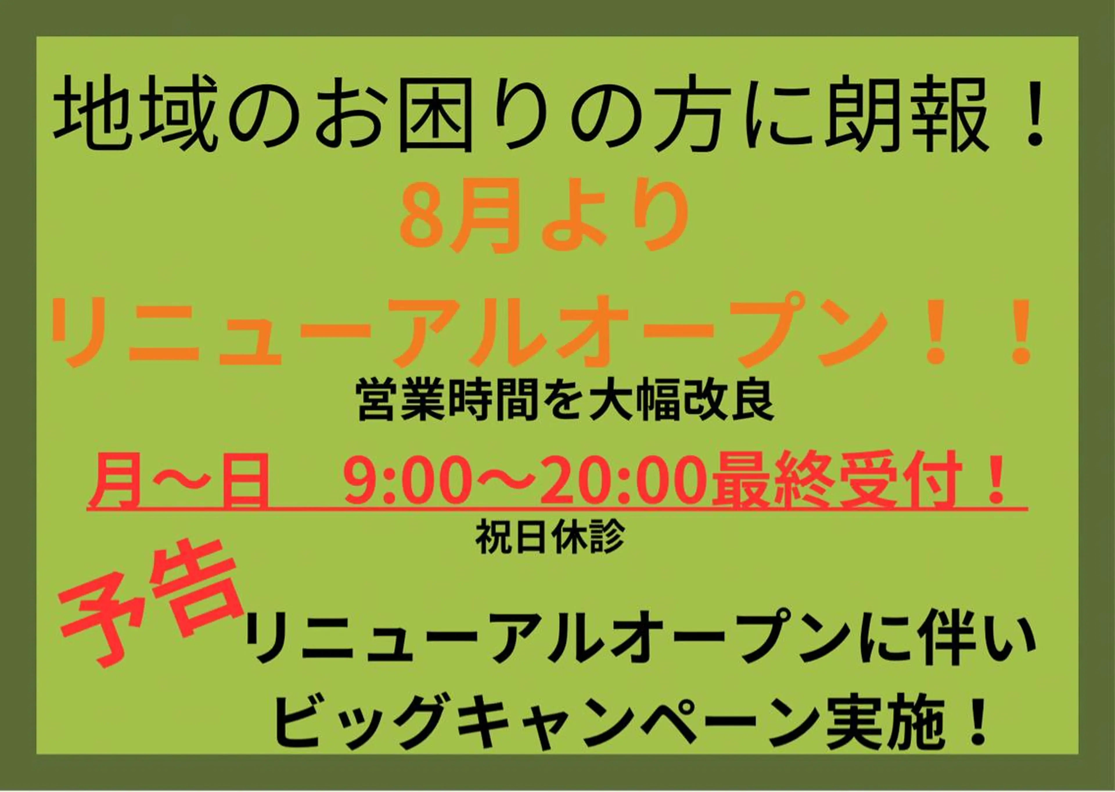 蓮花鍼灸整骨院所属・蓮花鍼灸 整骨院のその他イメージ