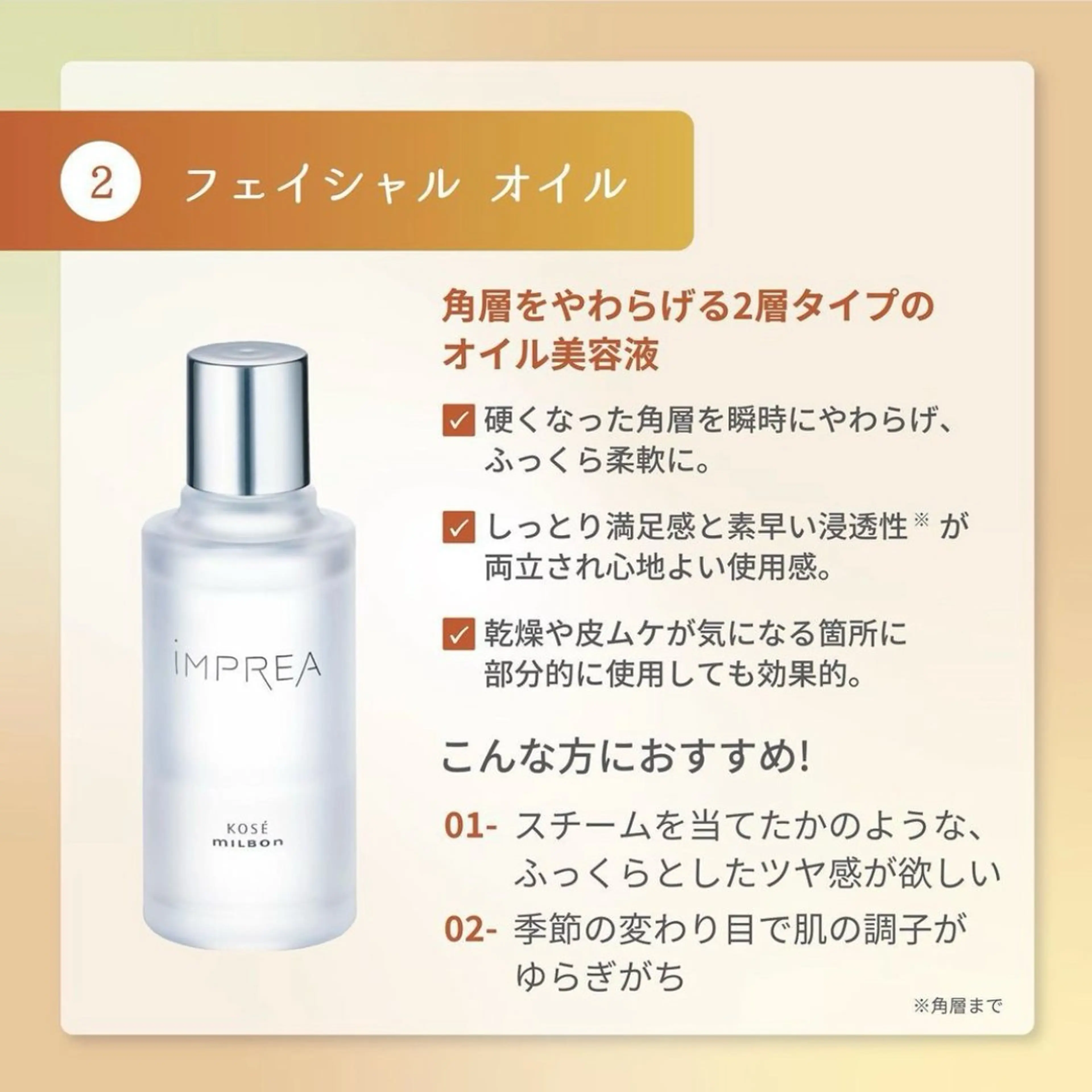 NOEL所属・フェイシャルエステ Utaiのエステ・リラクイメージ