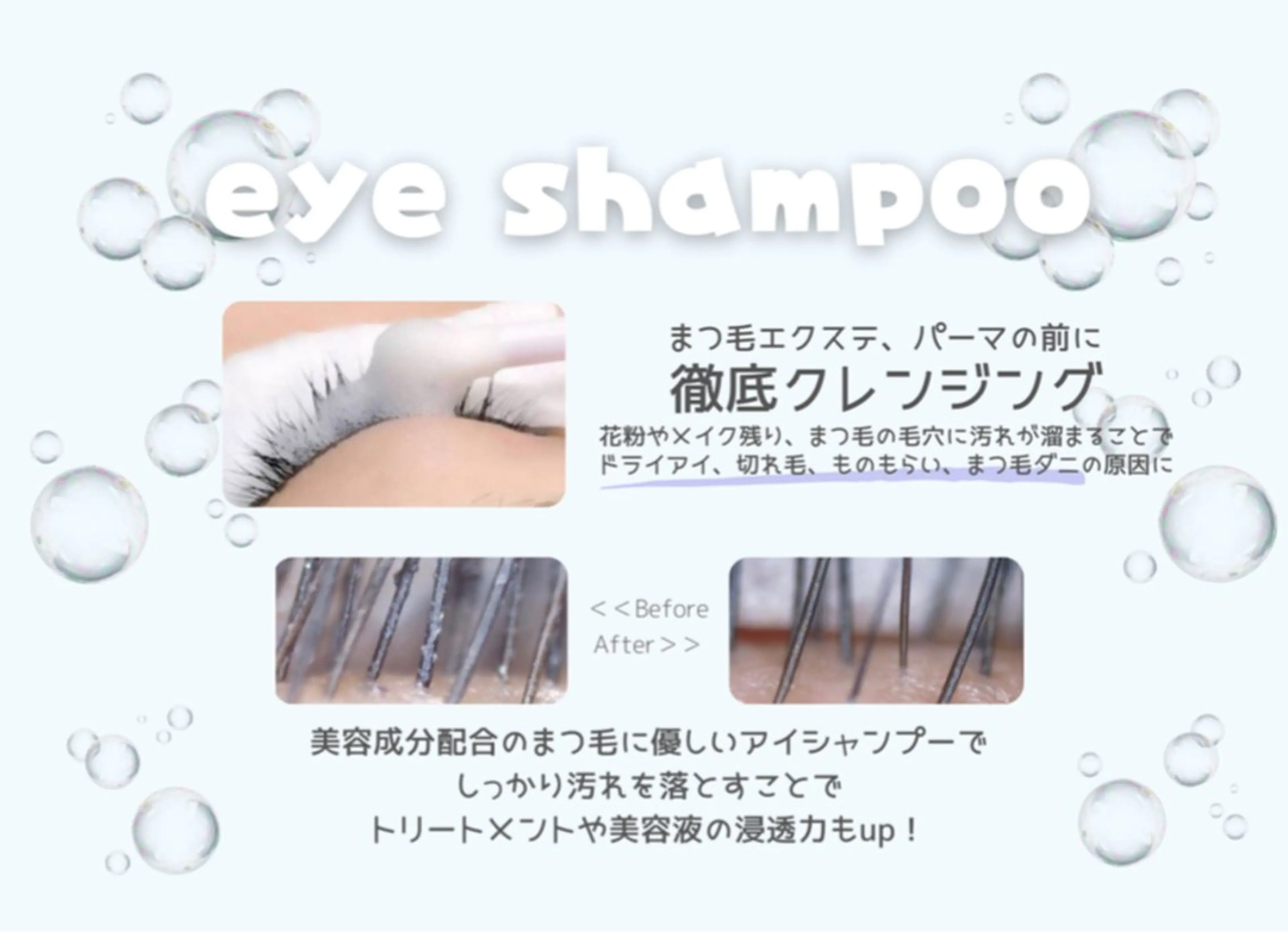 マツエク・マツパ マリーテレジア TAMURA.nのマツエク・マツパデザイン