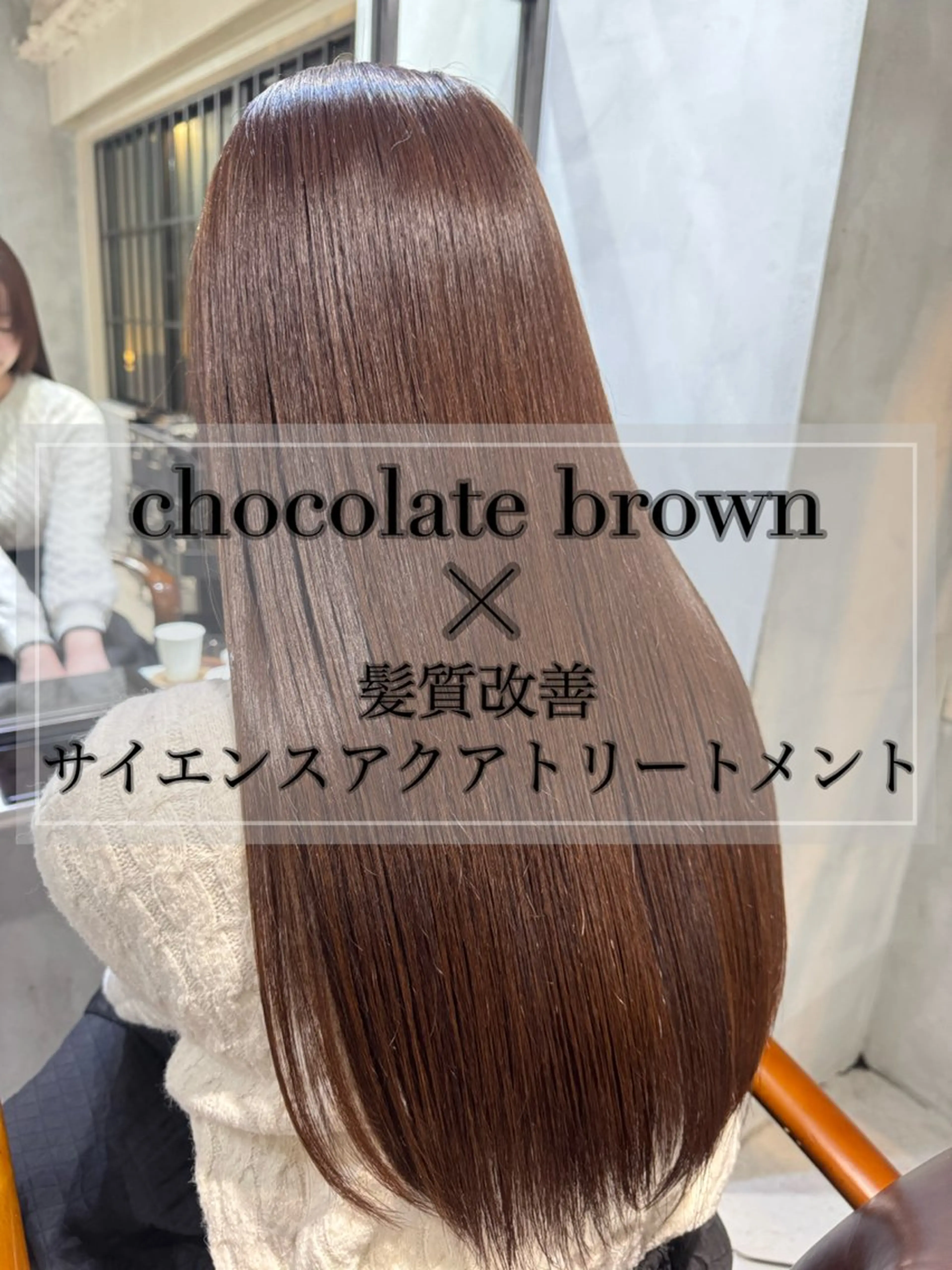 セミロング カラー 髪質改善/縮毛矯正/ 艶髪/春山良太のヘアスタイル