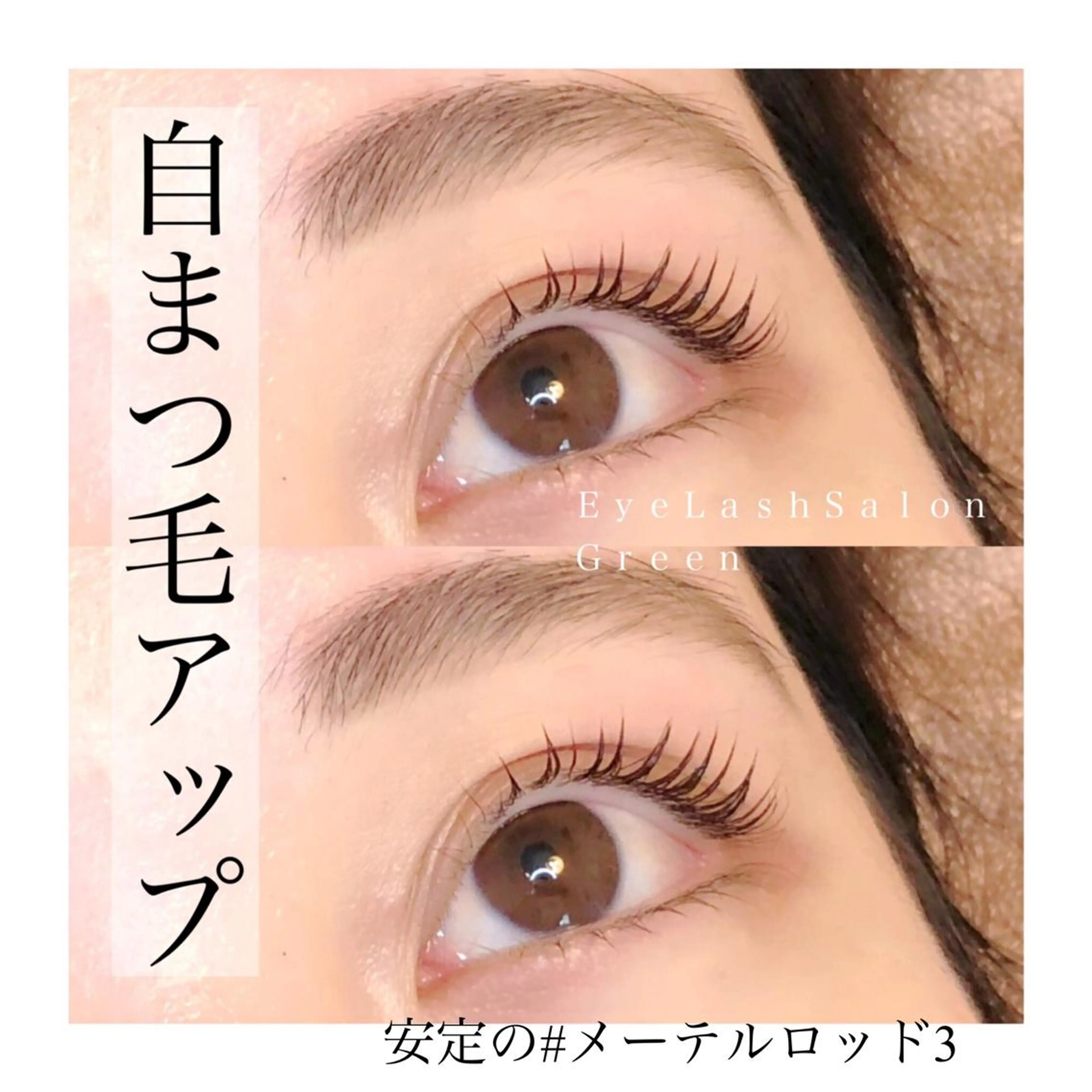 マツエク・マツパ アイブロウ アイラッシュサロン GREENのマツエク・マツパデザイン