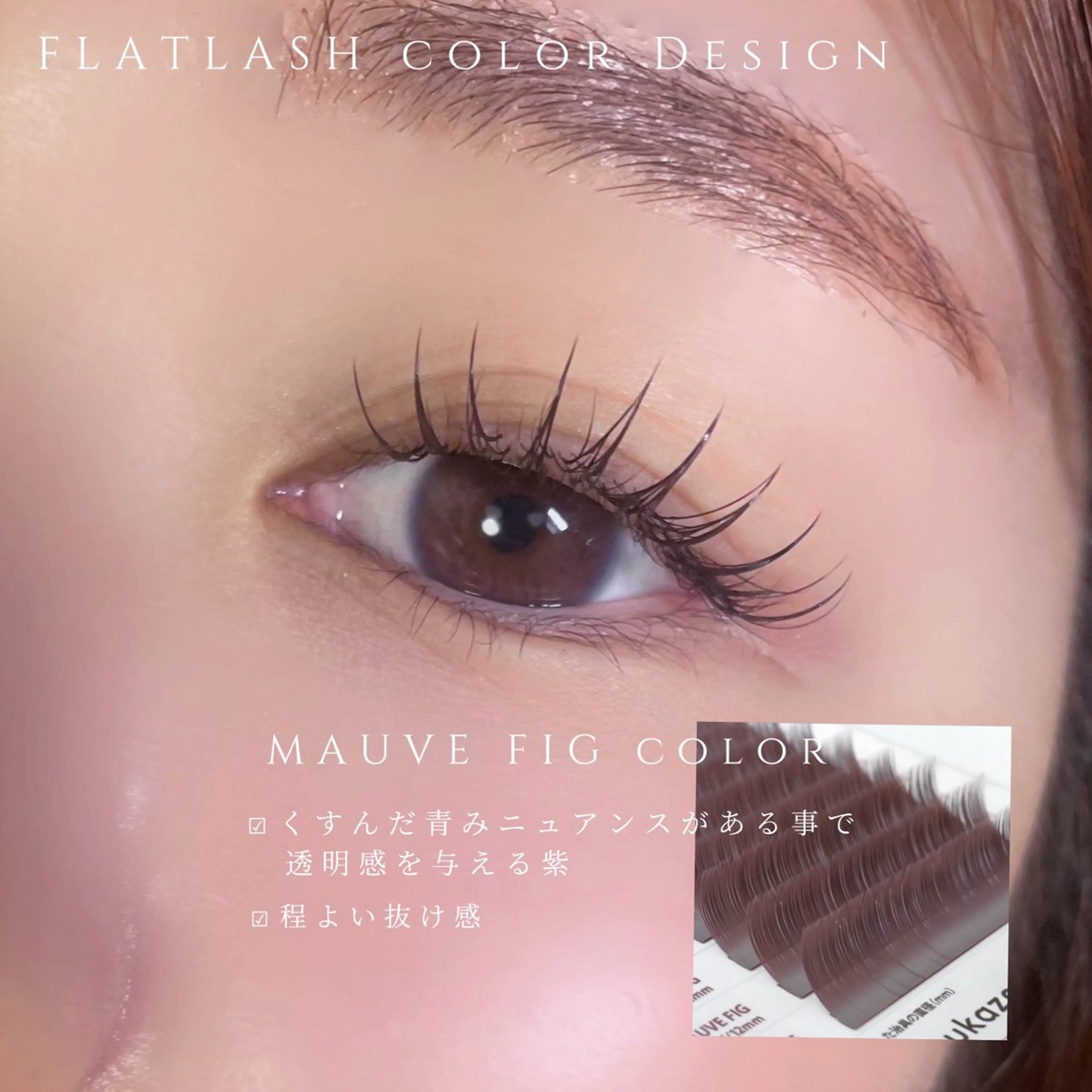 マツエク・マツパ マツエク MicoNoa所属・MicoNoa Asamiのマツエク・マツパデザイン