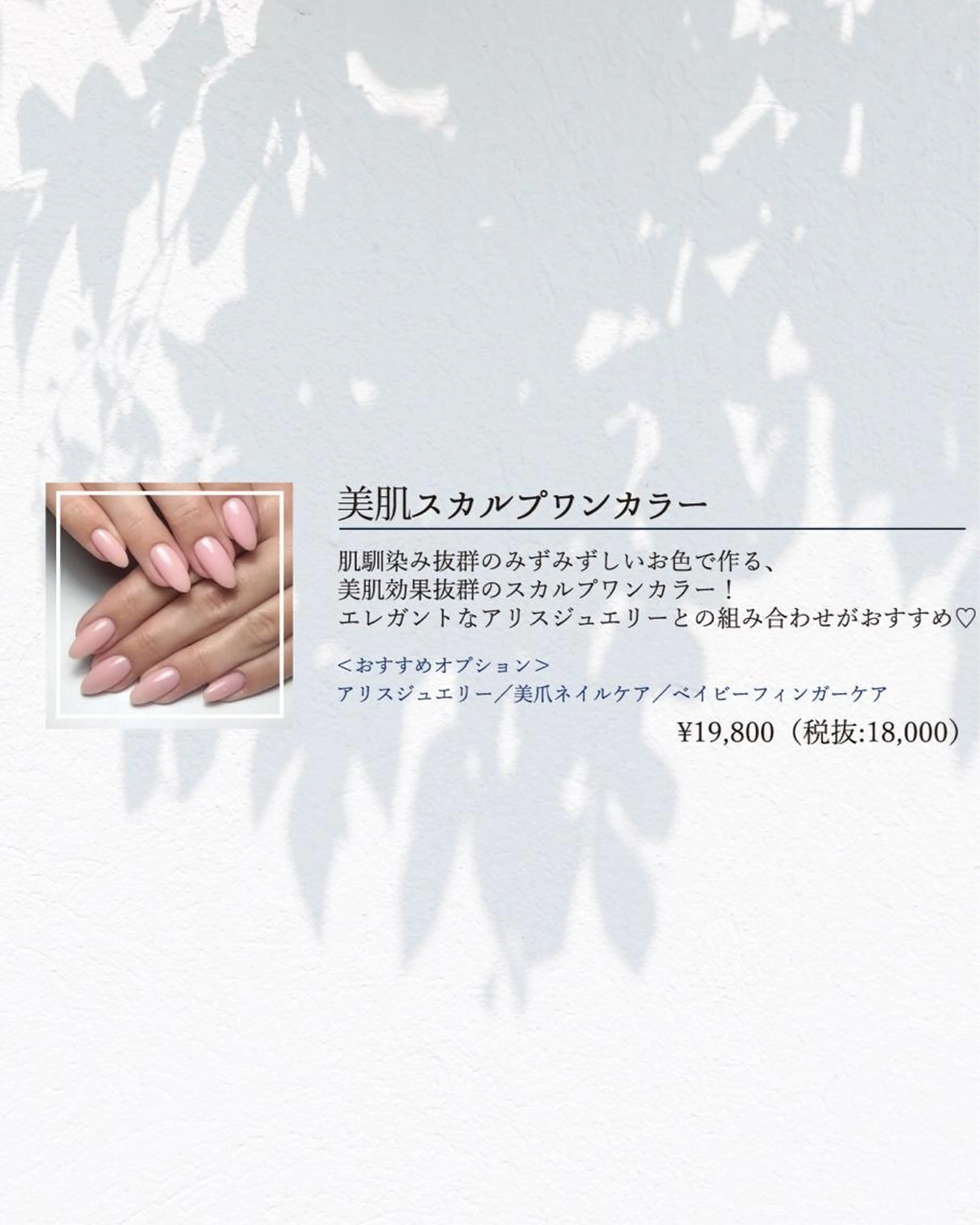美肌スカルプワンカラーの写真