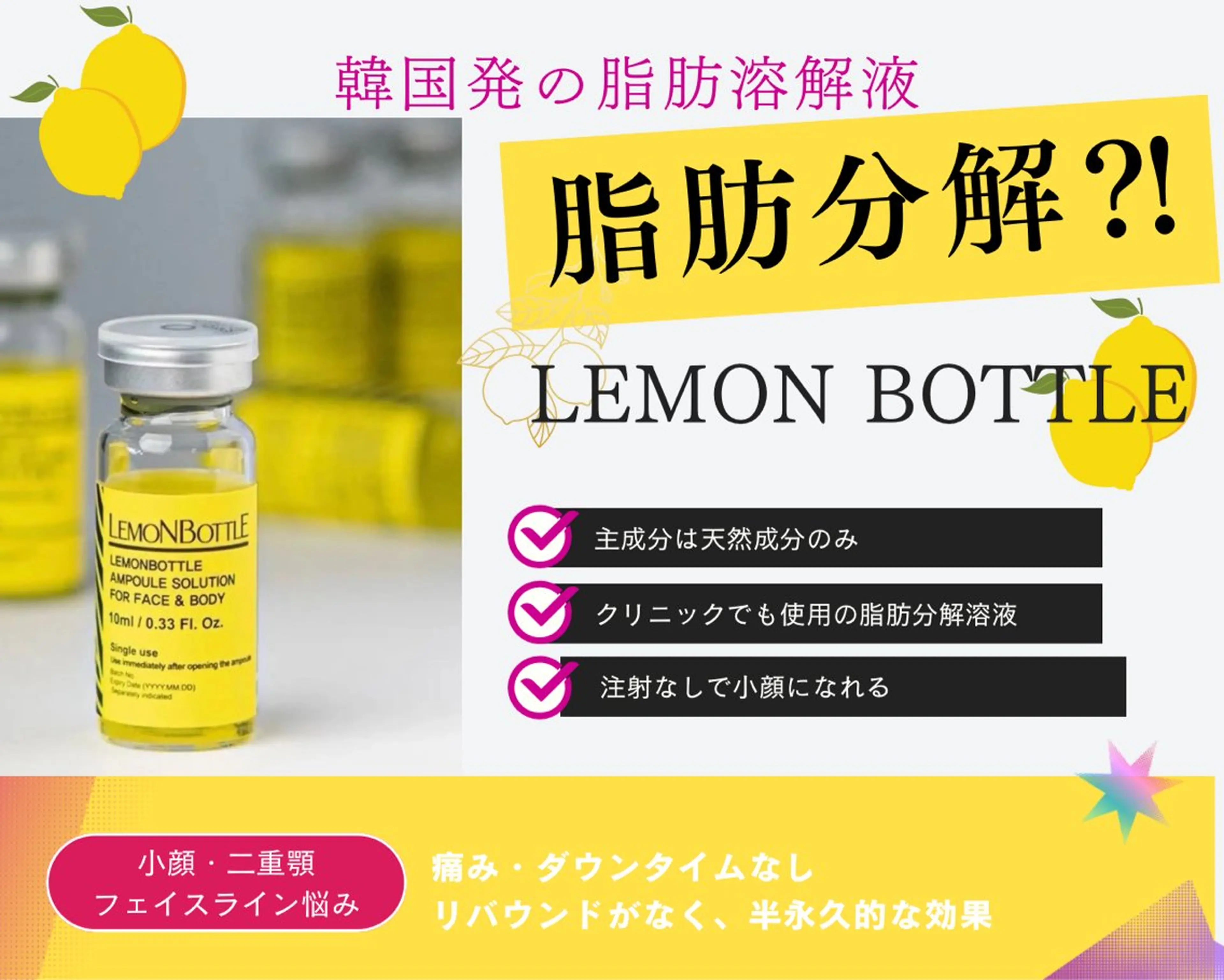 最新世界トレンド🍋🍋お顔の気になるお肉悩み解消🍋🫧の写真