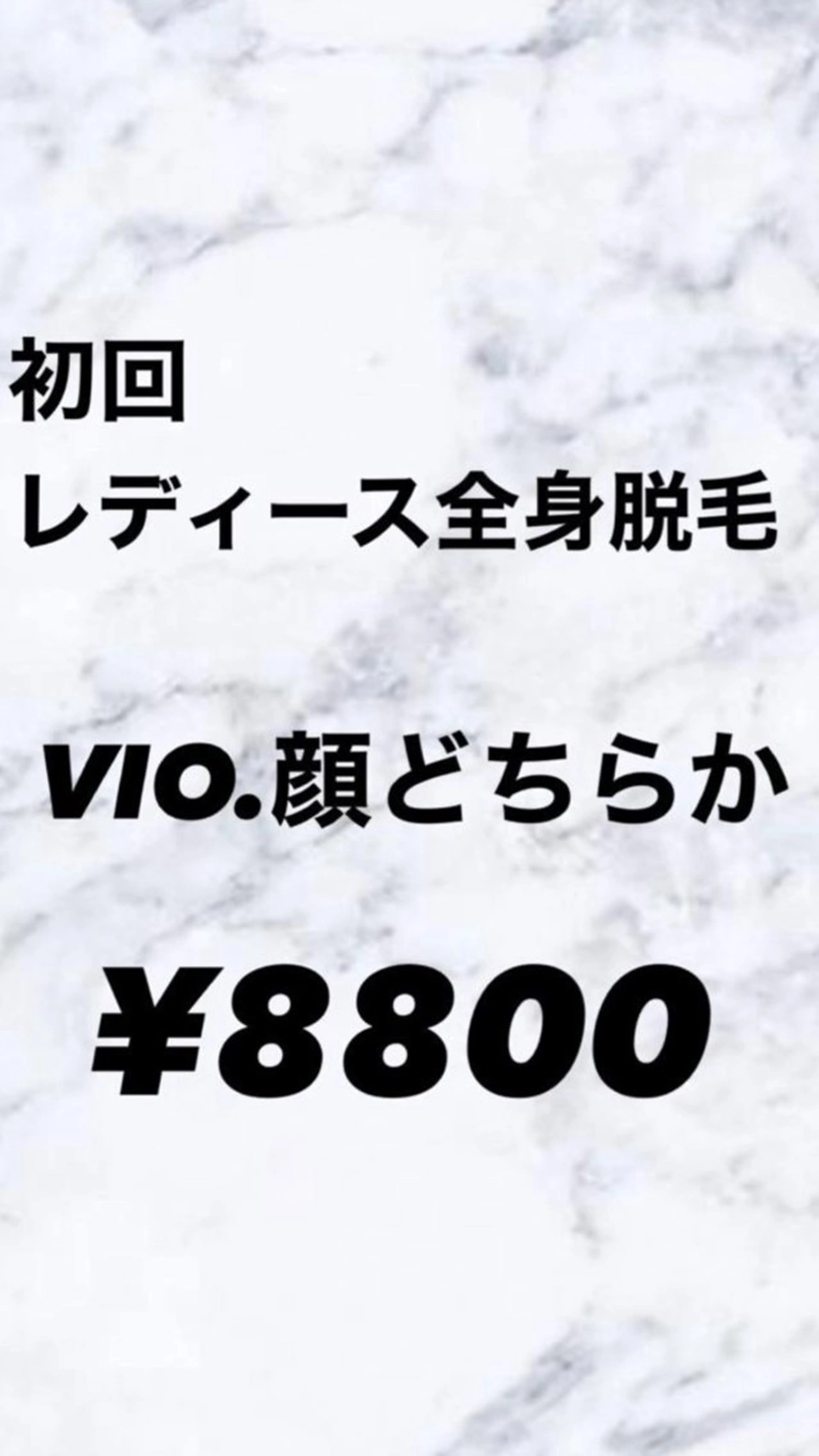 レディース♥LED脱毛✨️全身(顔orVIO)新規様限定価格🌸の写真