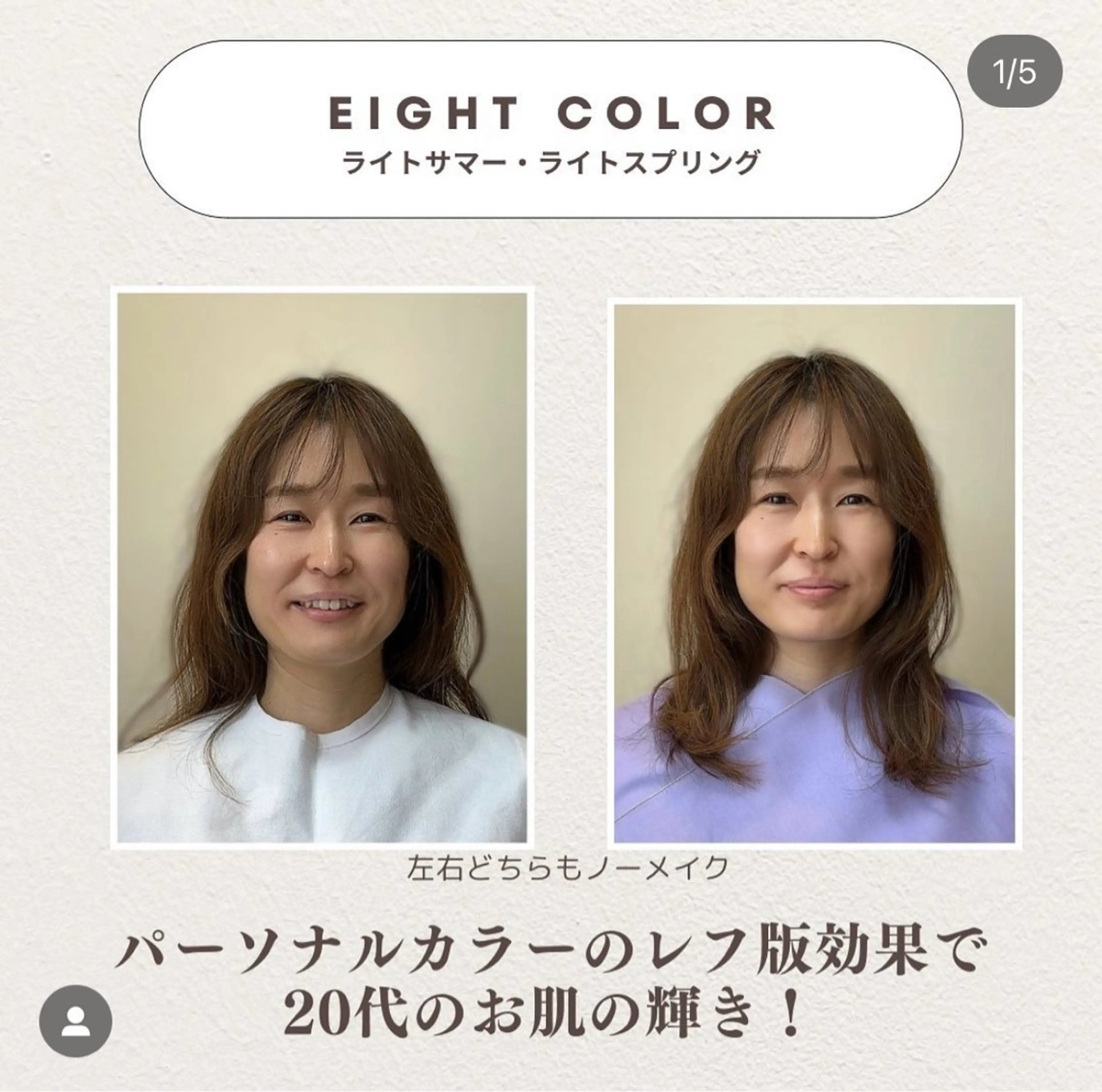 パーソナルカラー診断 わたなべ 美紗のその他イメージ