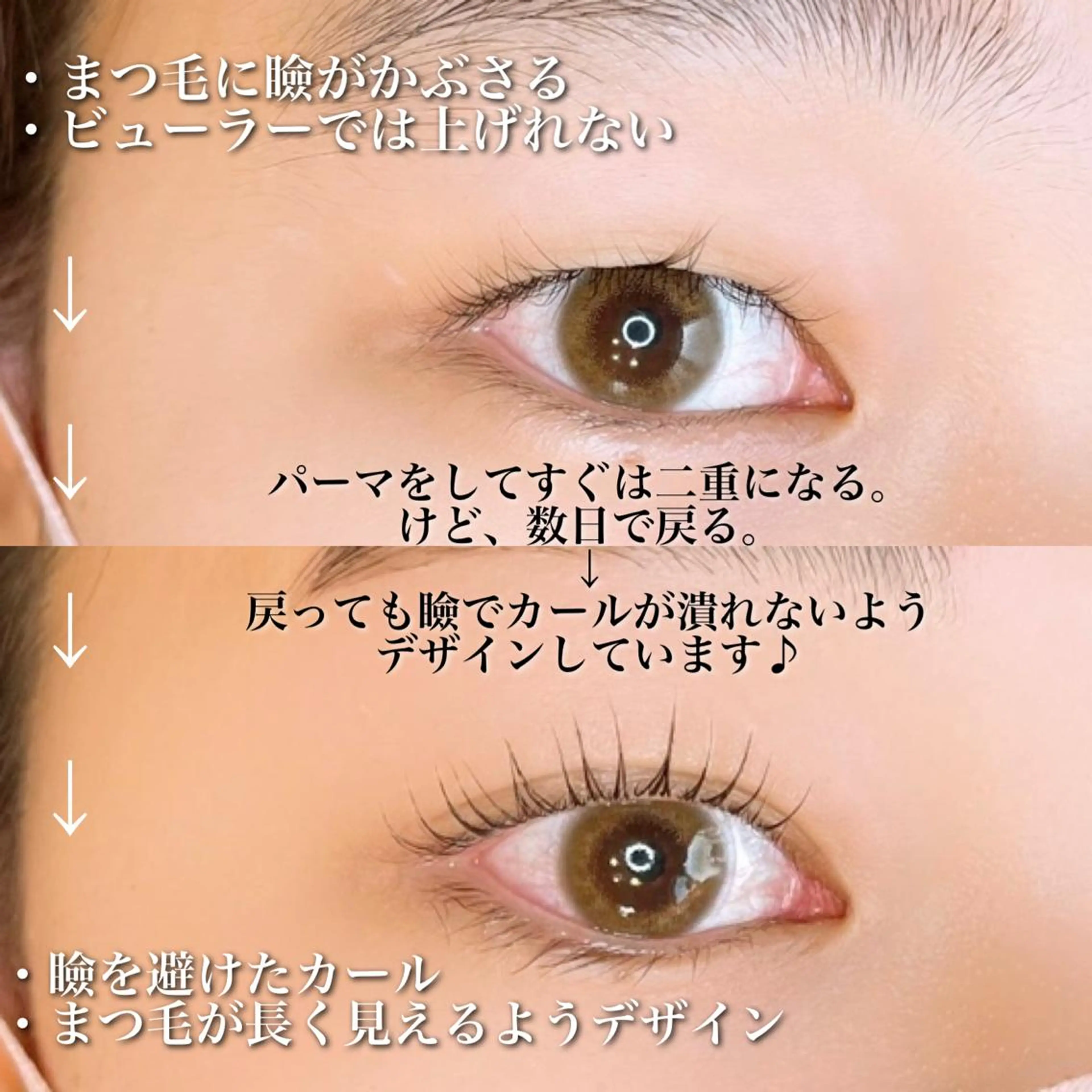 マツエク・マツパ マツパ アイラッシュサロン CoCoのマツエク・マツパデザイン