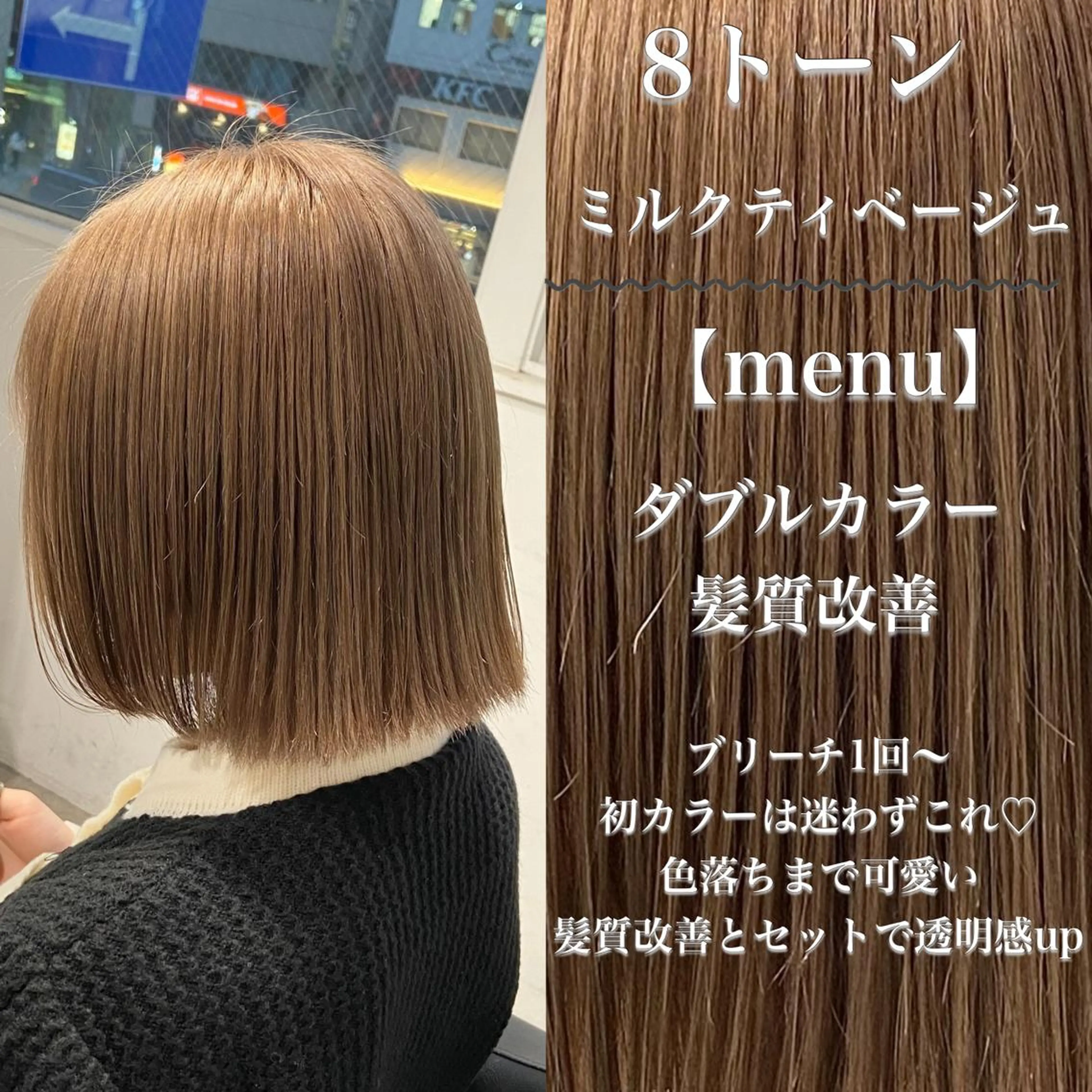 ミディアム カラー ヘアアレンジ トレンドモテカラー 🩷色落ちまで可愛くのヘアスタイル