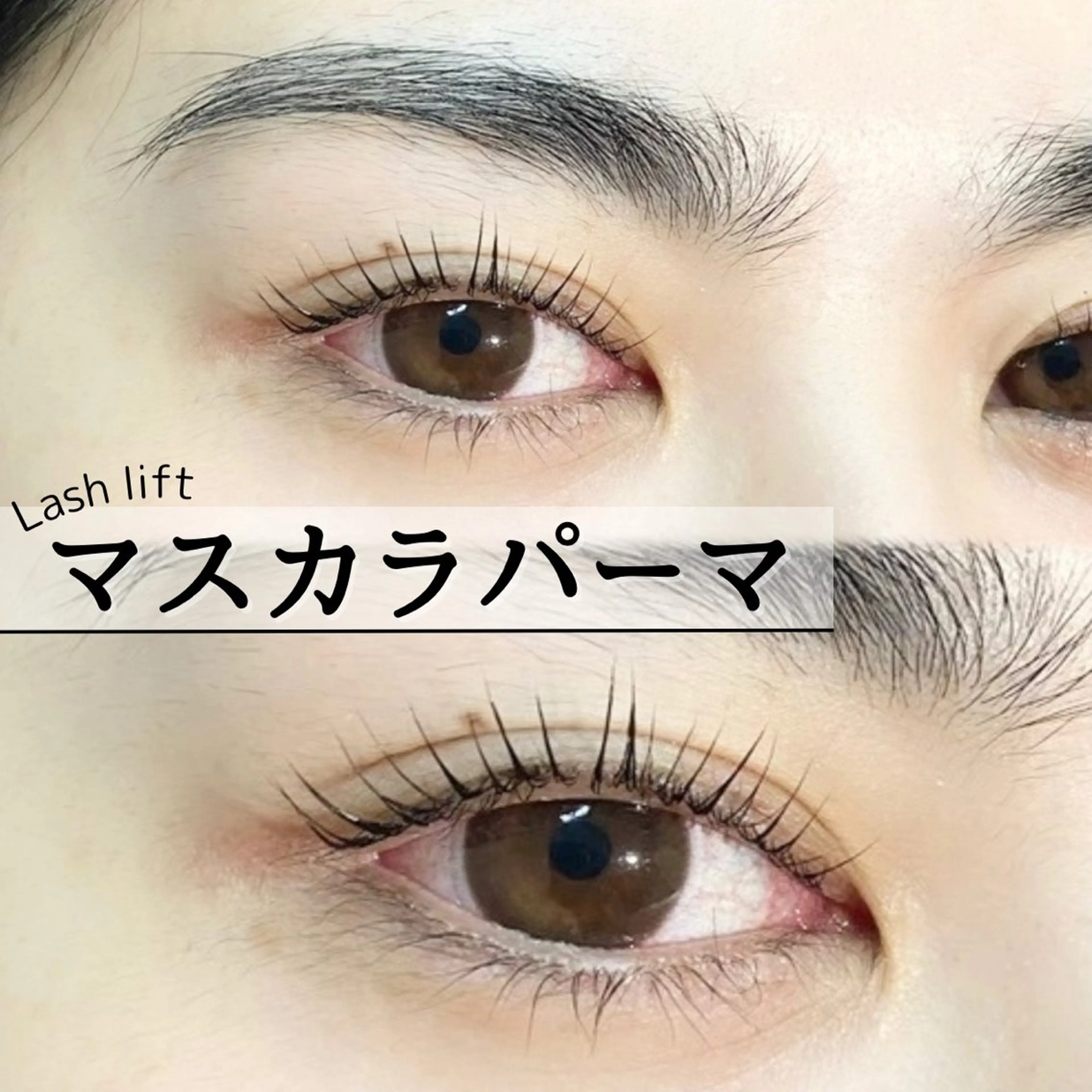 マツエク・マツパ 天神 MeMeのエステ・リラクイメージ