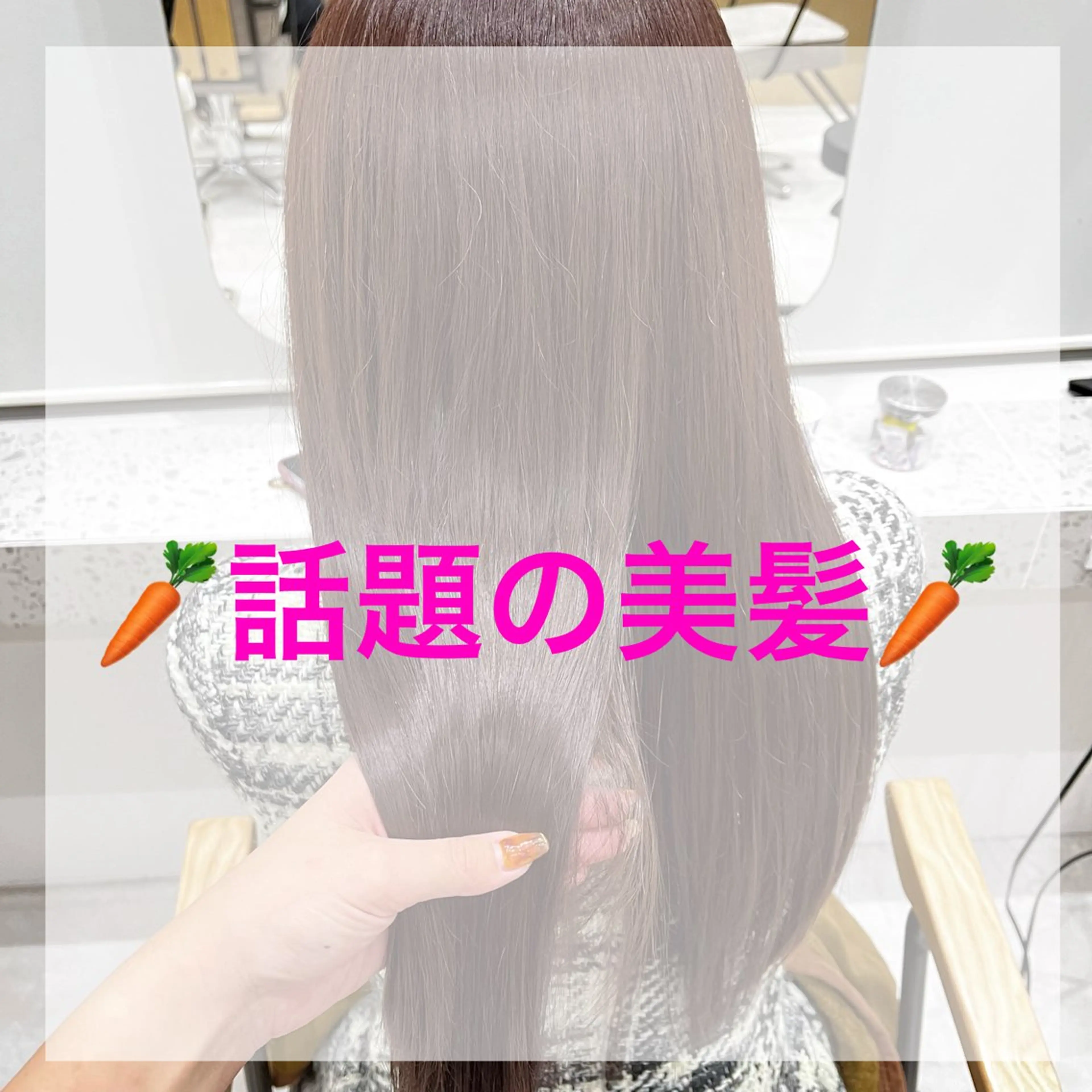 カラー ヘアアレンジ 🥀暖色韓国ヘア💕 保科侑花のヘアスタイル