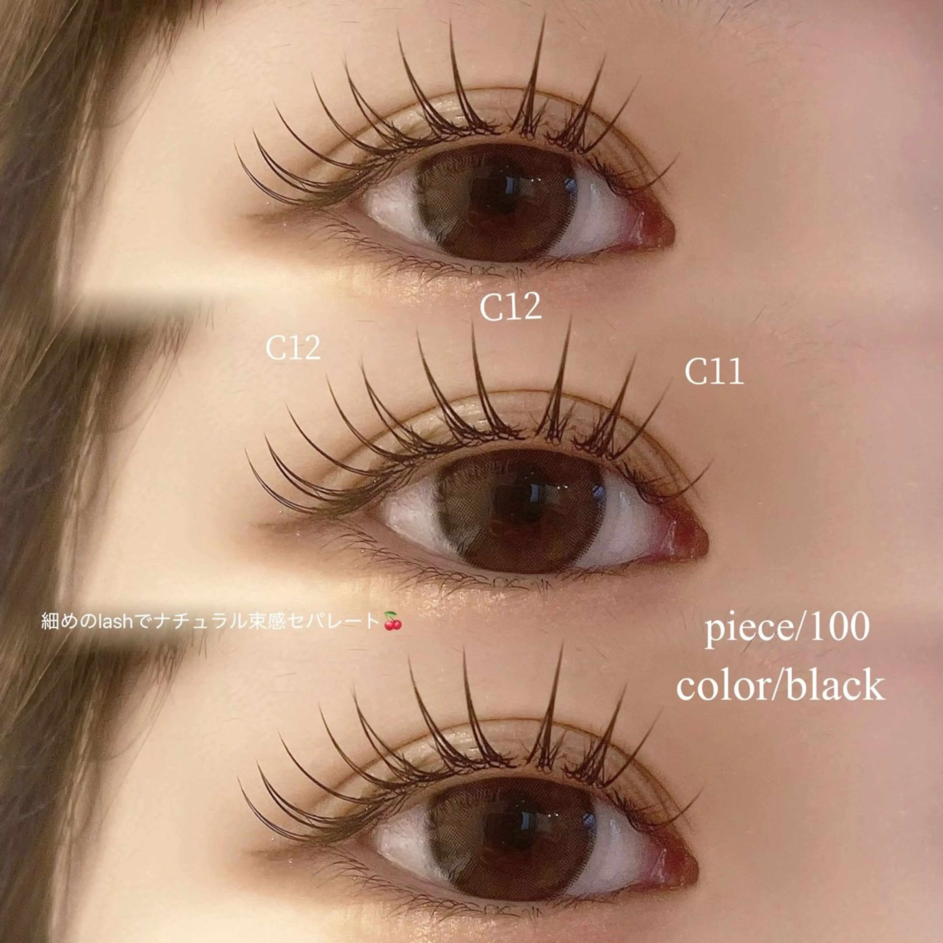 【韓国風束感まつ毛 ⟡.·】束感仕上げフラットラッシュ100本＋束感専用コーティング剤プレゼント♡の写真