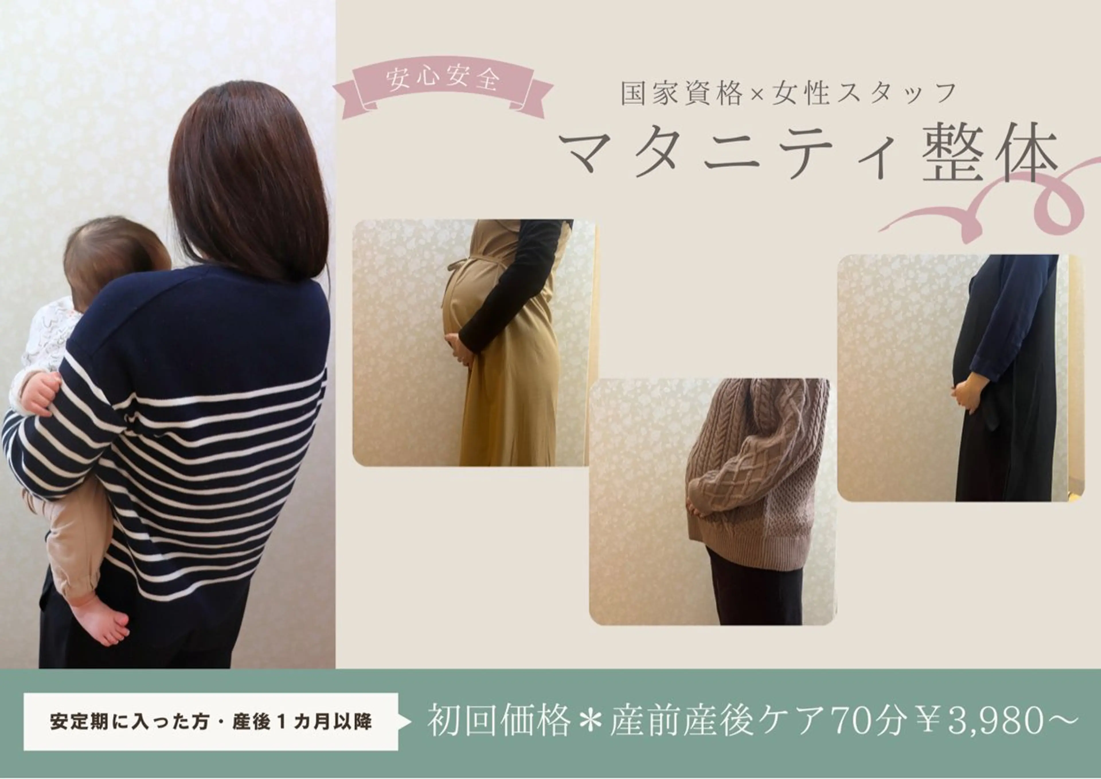 池田 紀子のエステ・リラクイメージ