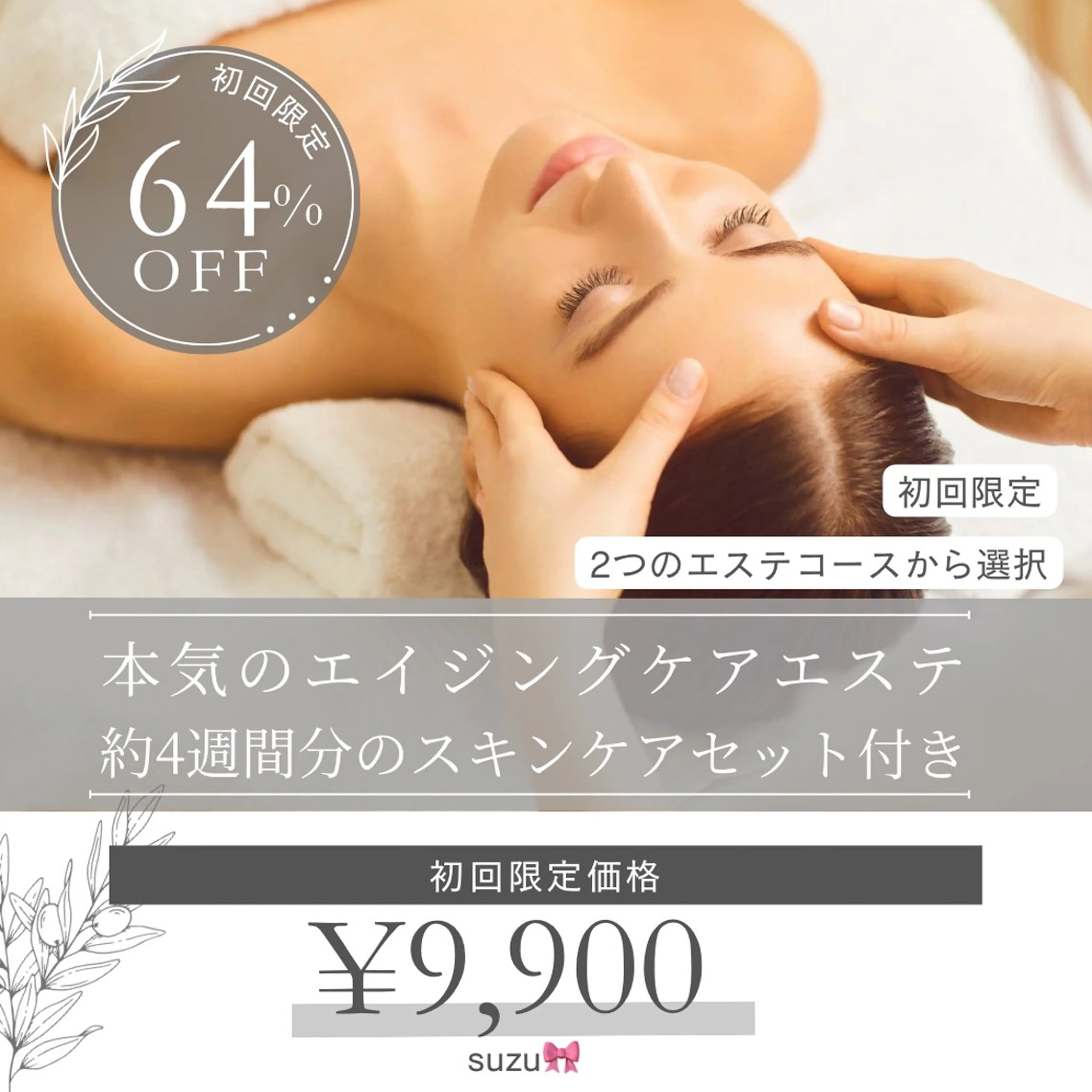 【NEW】本気のエイジングケア💎⋆* ♡̢約4週間分のスキンケア付き♡̢の写真