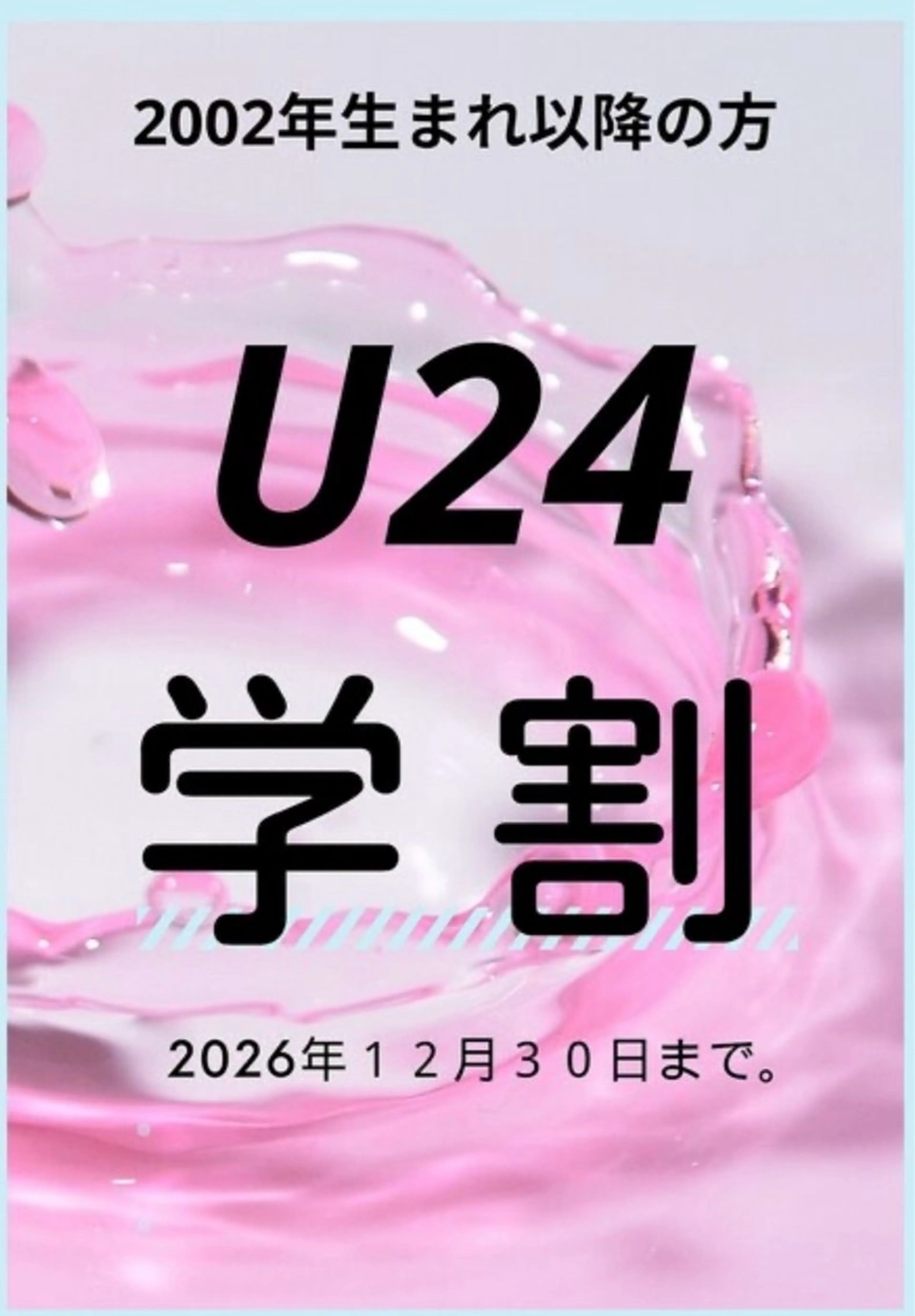 【U24学割】チップ長さだし10本アート+パーツつけ放題11500円→8900円の写真