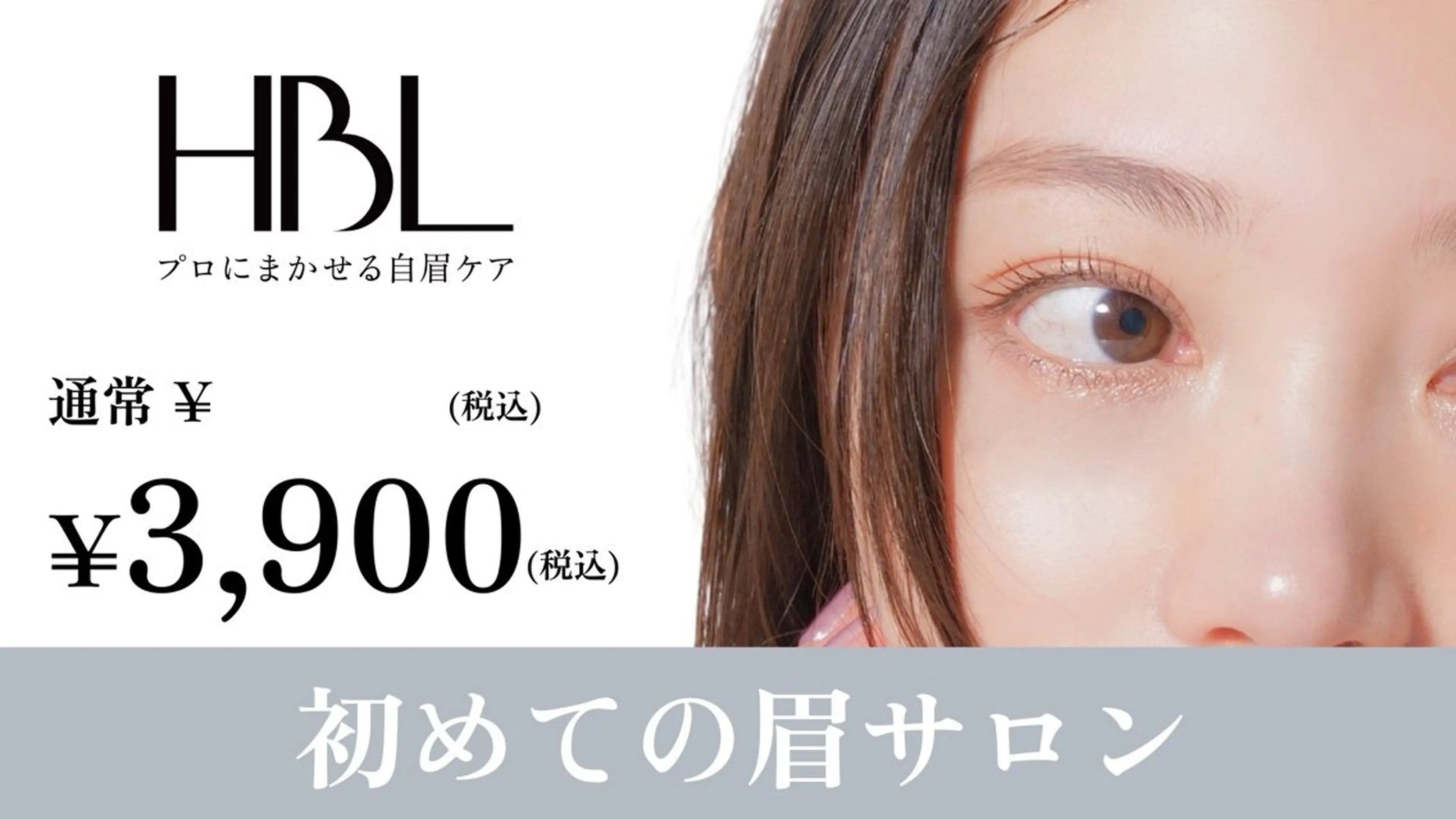 新規限定🇺🇸HBL(眉毛の癖改善、ワックス脱毛、眉メイク)の写真