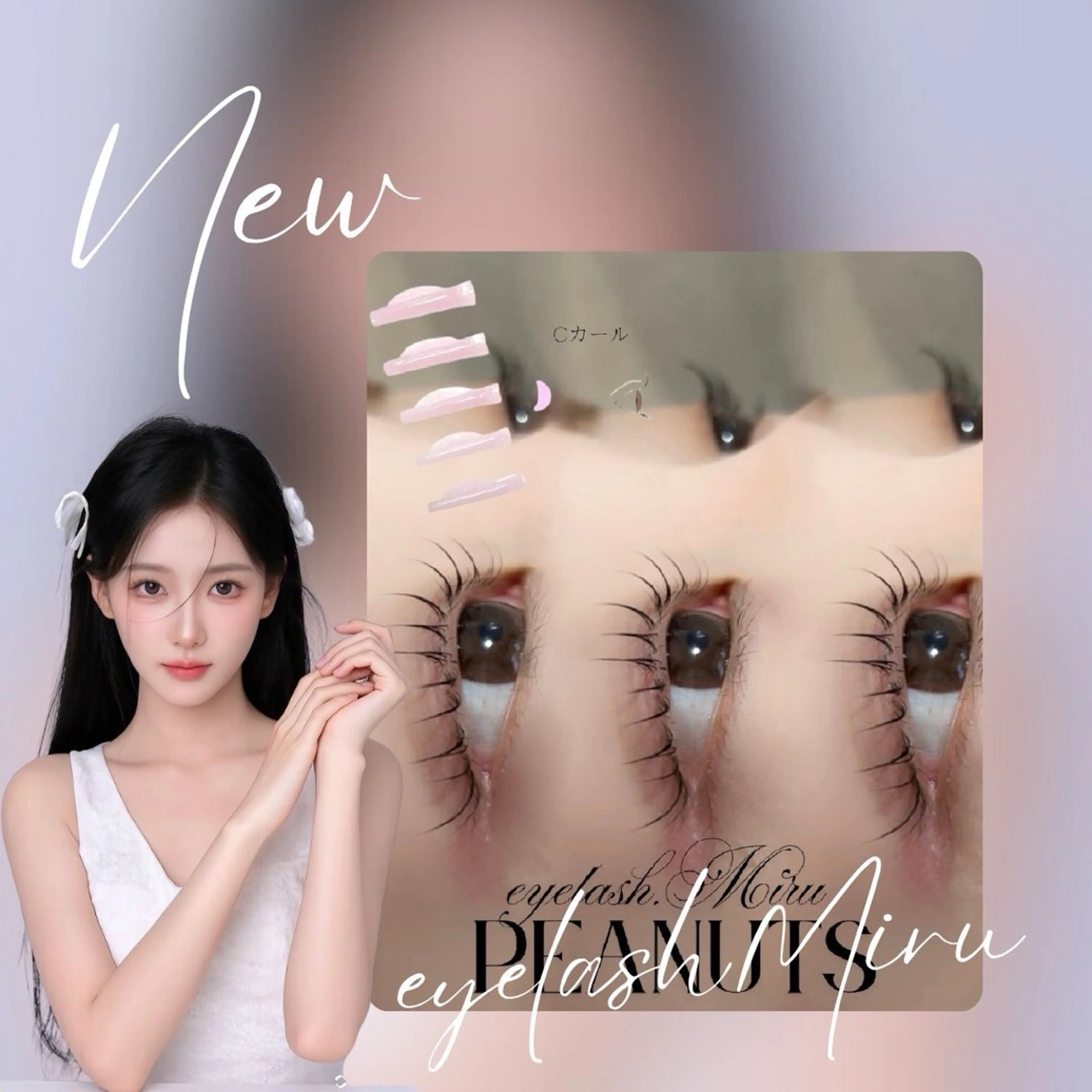 まつ毛パーマの写真