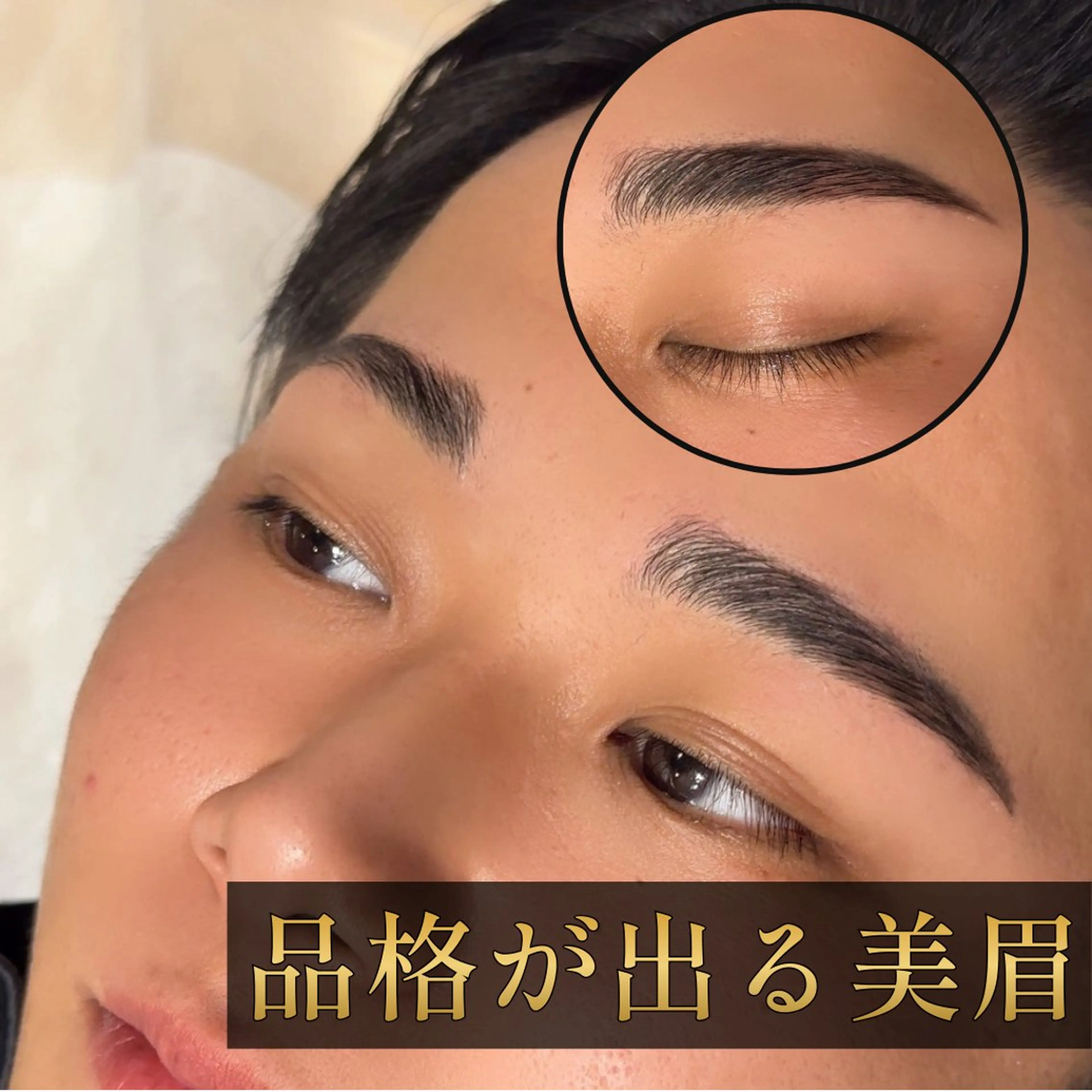 メンズ アイブロウ メンズパーマ メンズアイブロウ 眉毛ワックス脱毛 Grast所属・脱毛＆眉毛サロン メンズ専用Grastの眉毛・アイブロウイメージ