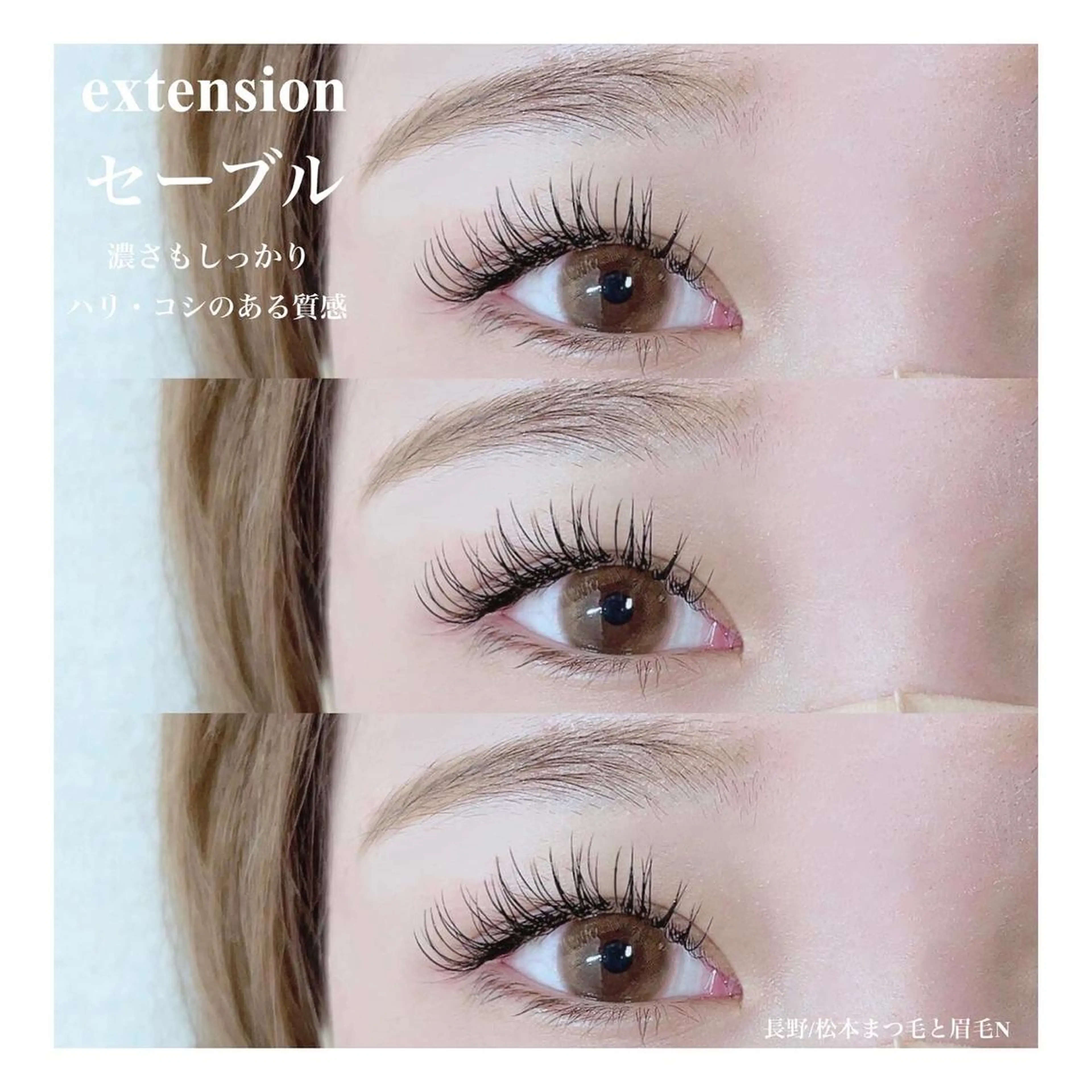 マツエク・マツパ N(エヌ) 中村のマツエク・マツパデザイン