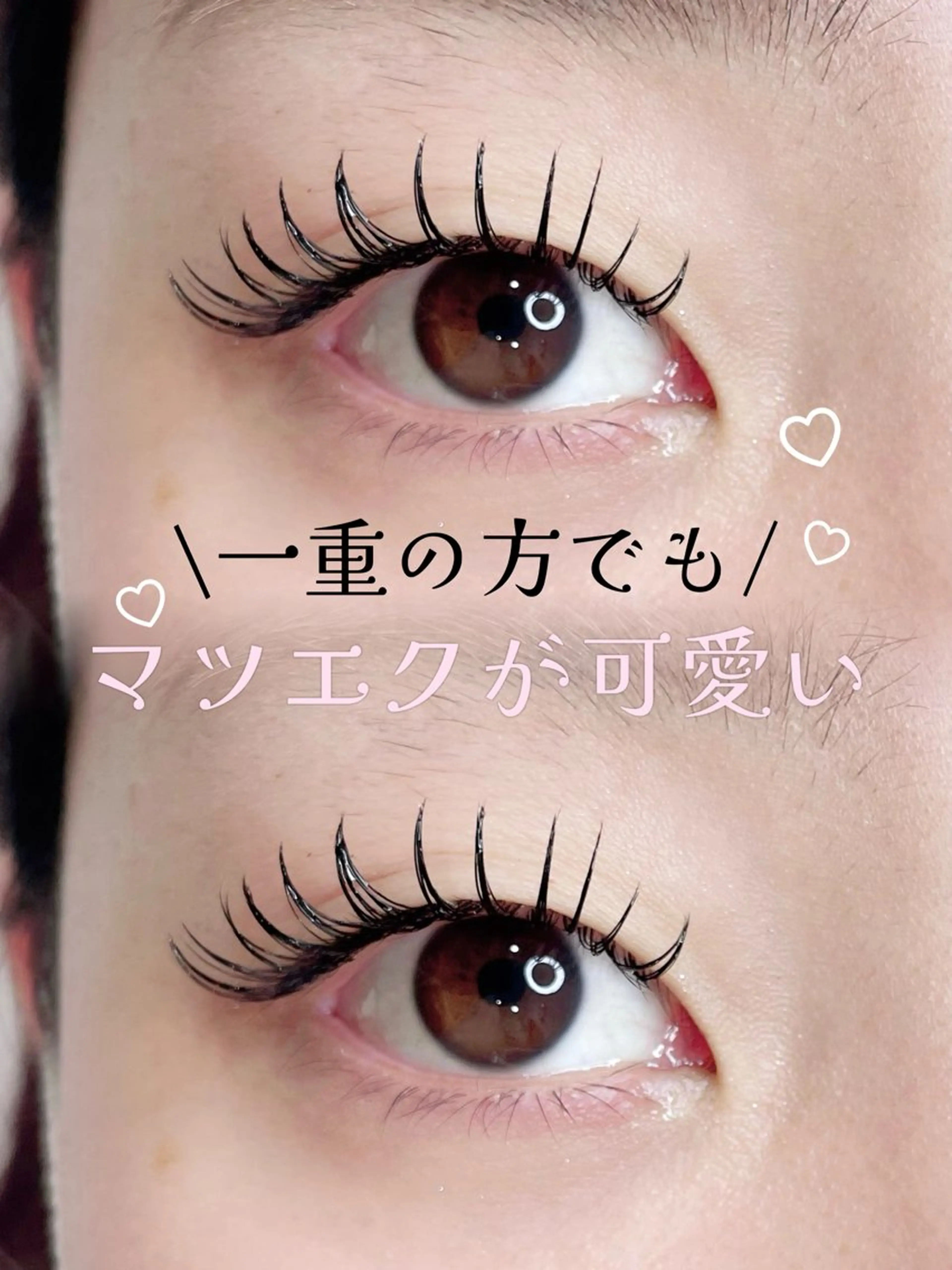 マツエク・マツパ アンドヘルシーLED 天満 🐥RINKAのマツエク・マツパデザイン