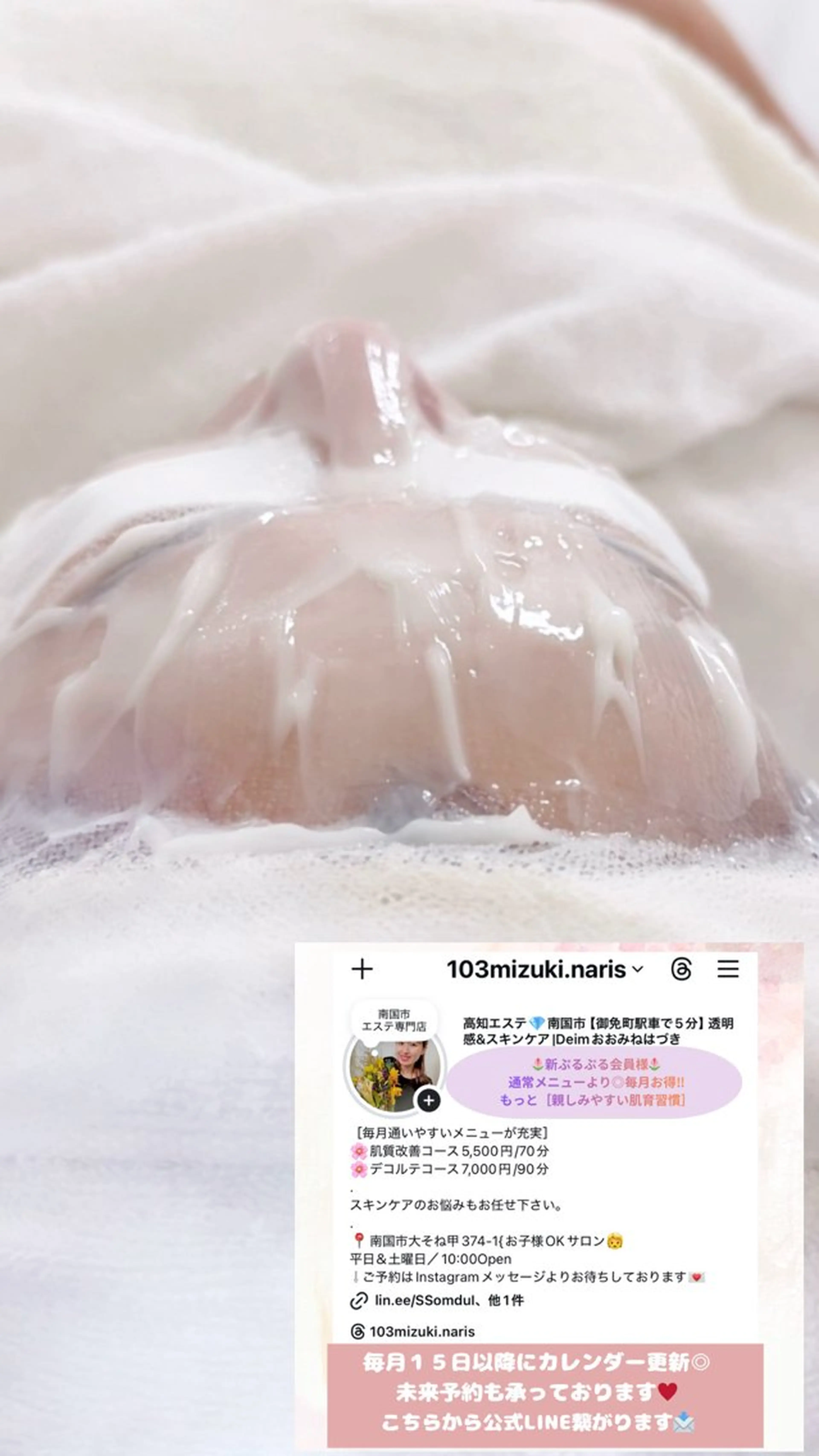 エステ 美活サロン葉月所属・南国市フェイシャル 美活葉月のエステ・リラクイメージ