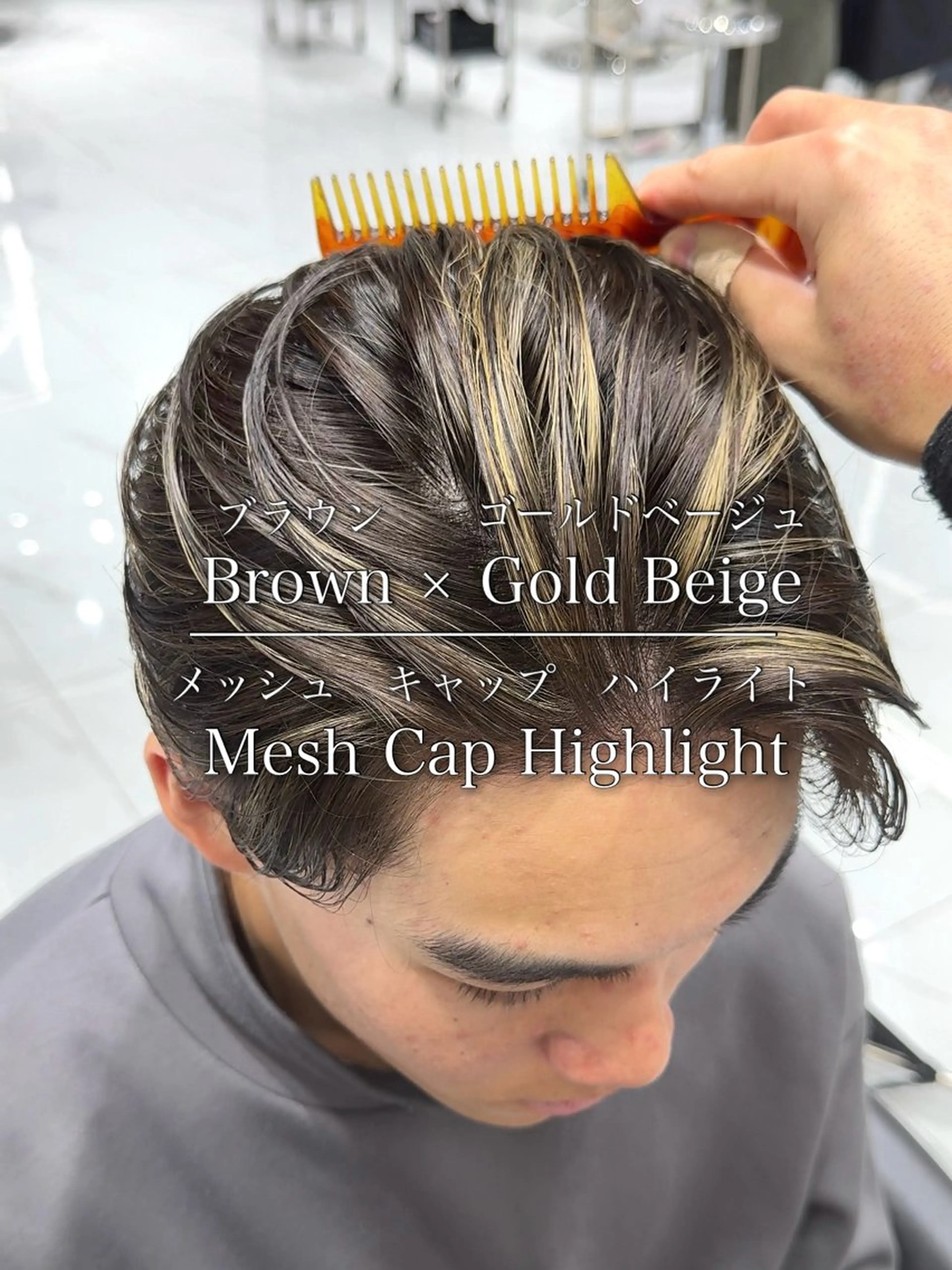 メンズ メンズメッシュ カット ヘアカラー 白髪ぼかし/白髪 メッシュ/ゆうとのヘアスタイル