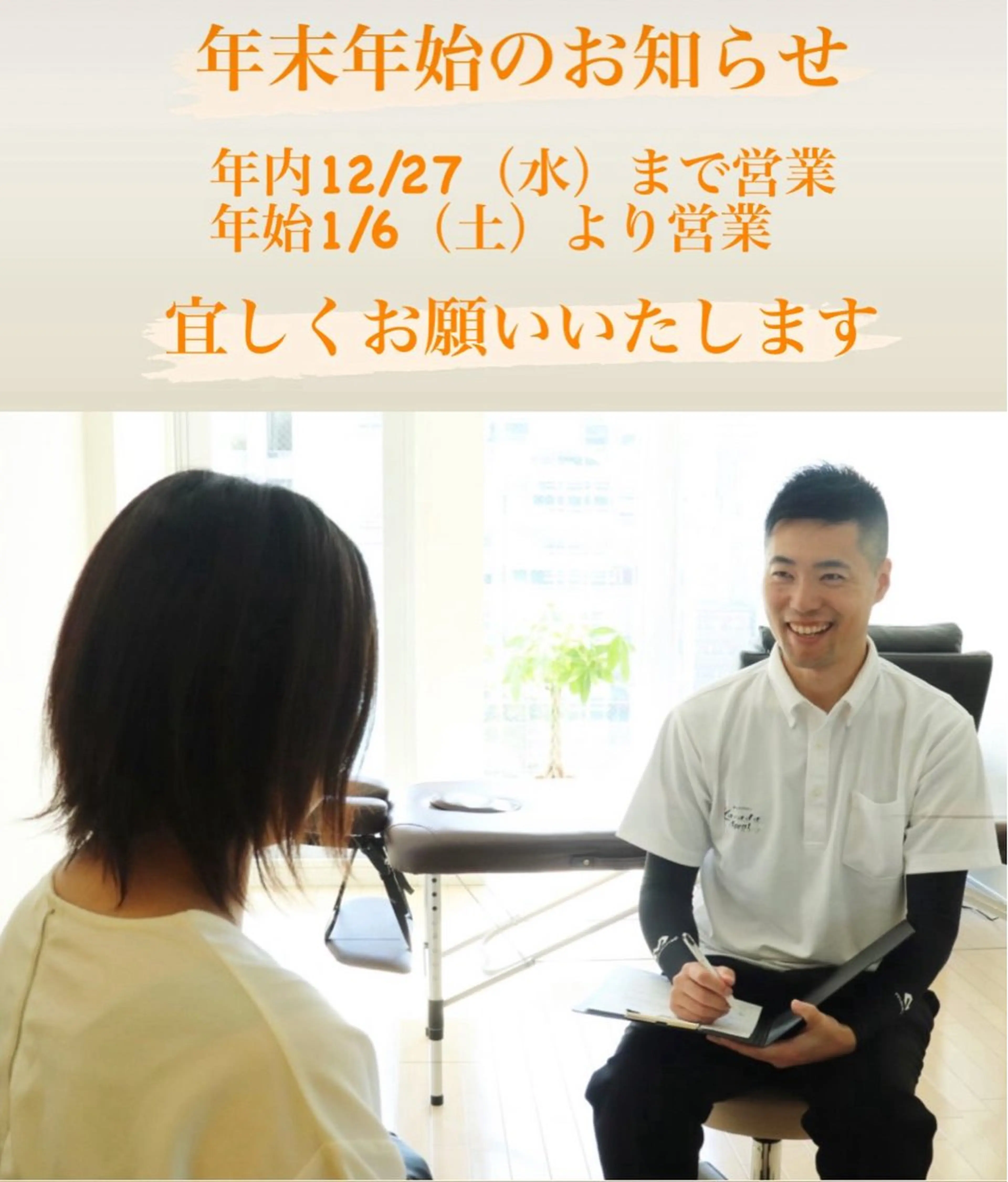 本格整体 からだエージェントのエステ・リラクイメージ