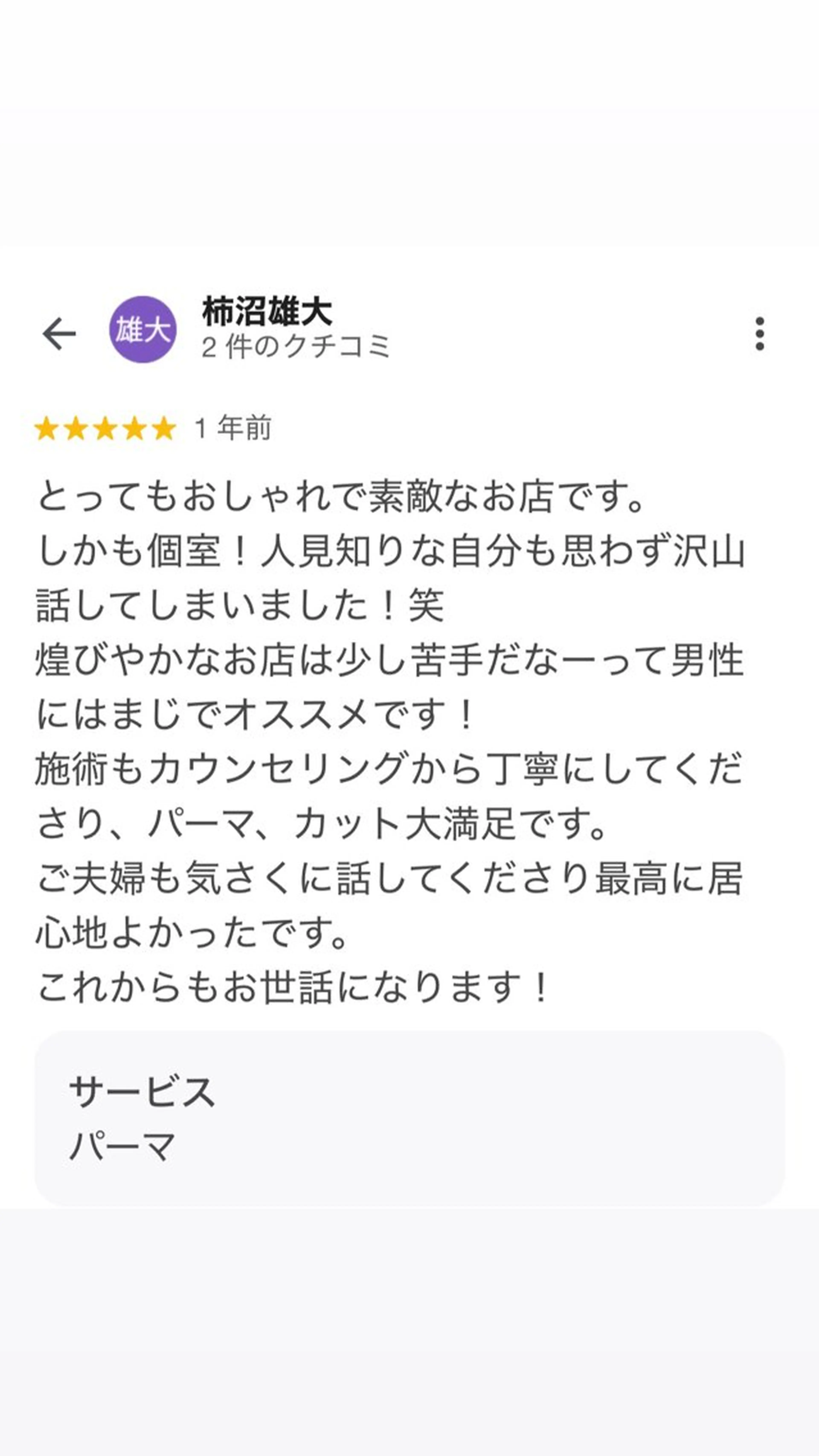 石川 卓也のヘアスタイル