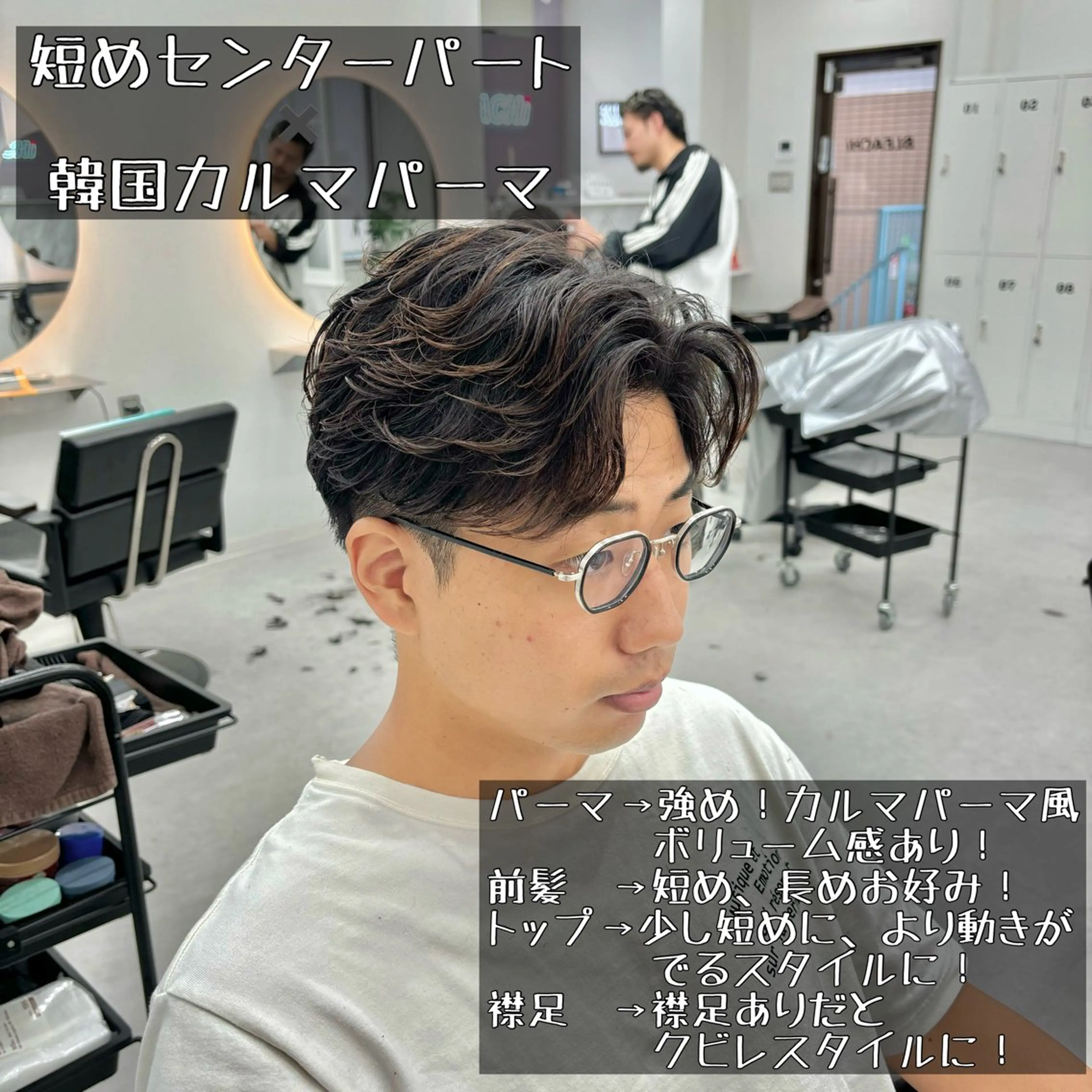 メンズ メンズブリーチ センターパート メンズパーマ カット パーマ SOYON船橋店所属・SOYON船橋店 西澤元気のヘアスタイル