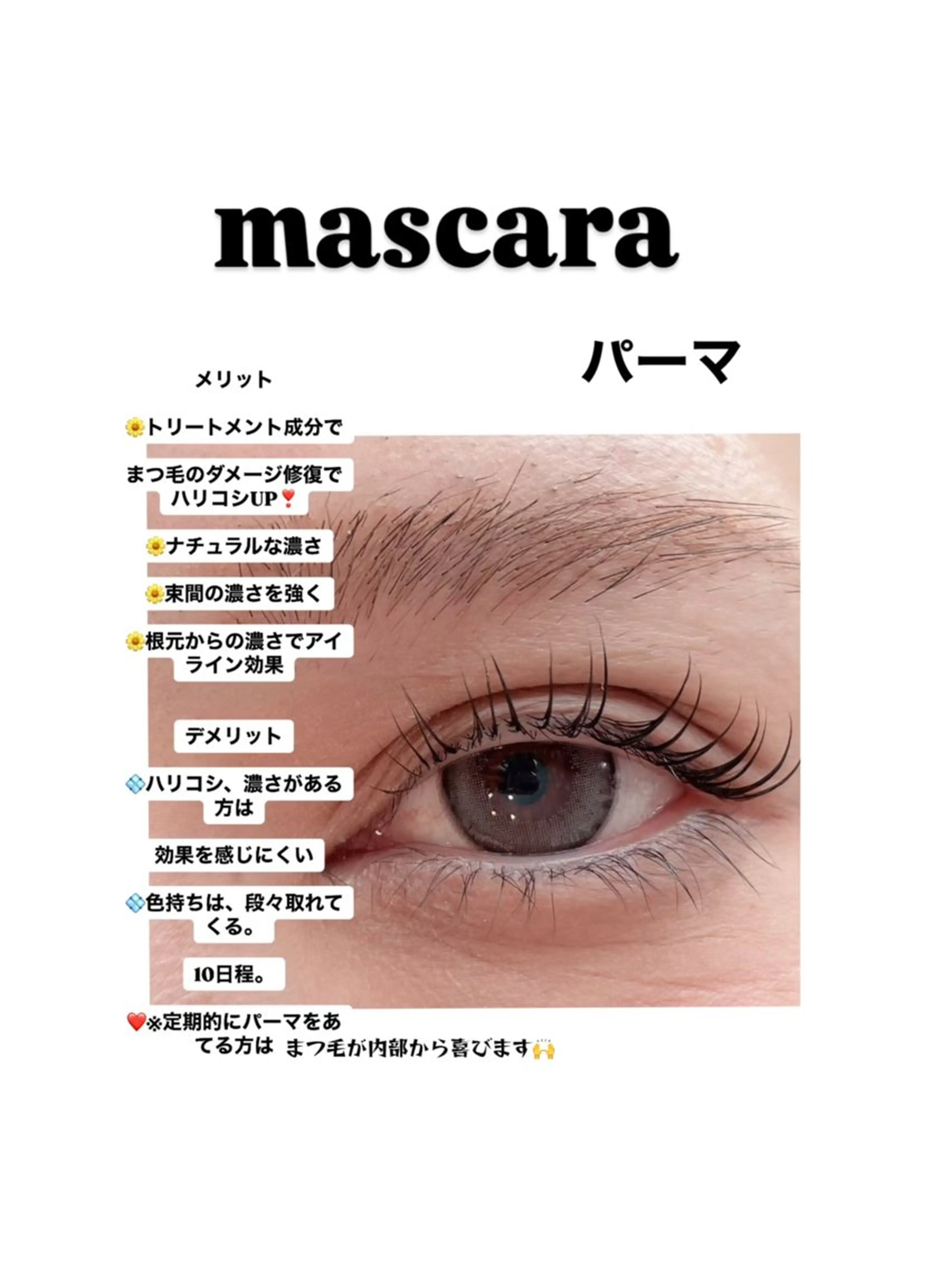 マツエク・マツパ マツパ cielo natsukiのマツエク・マツパデザイン