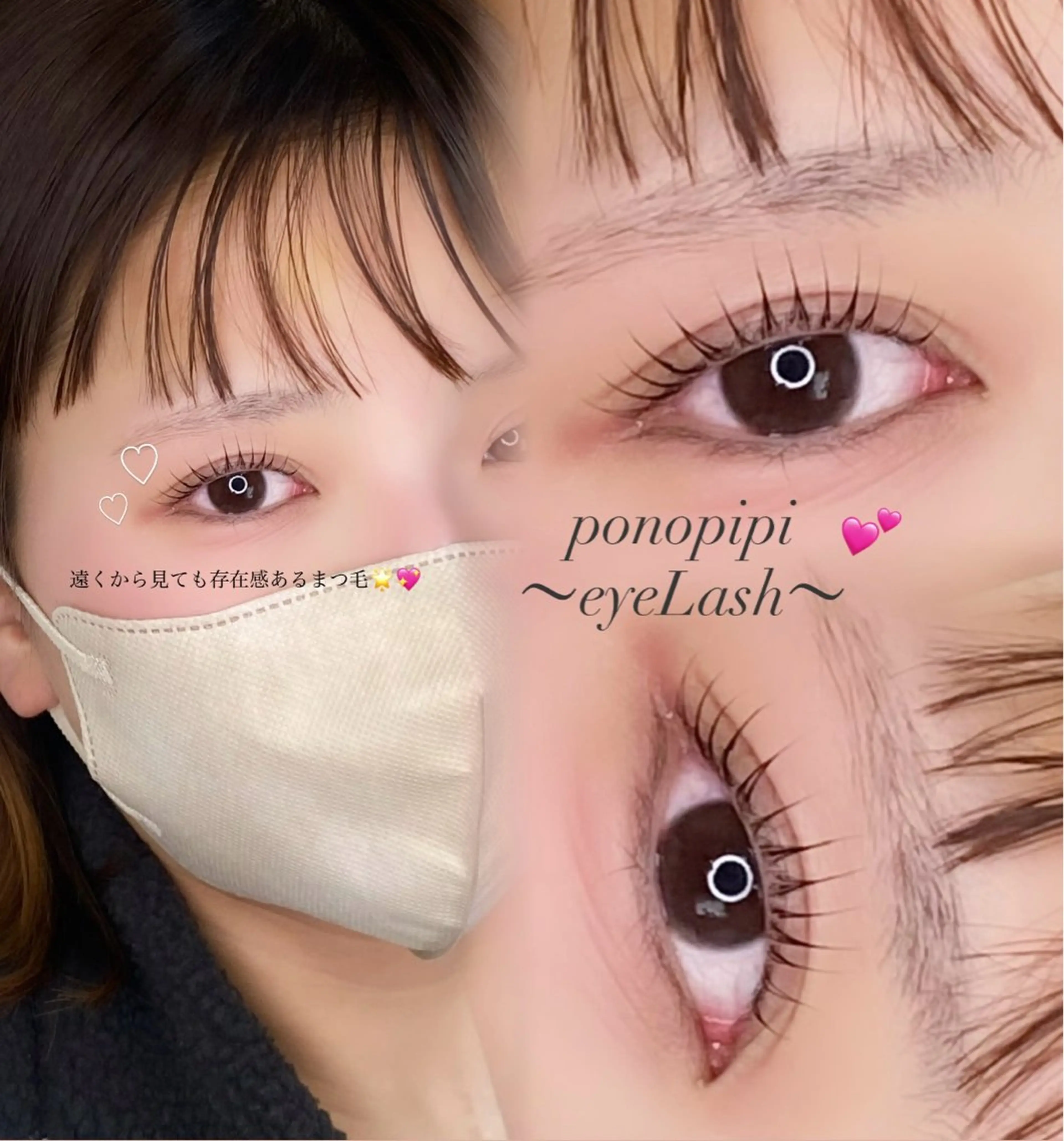 マツエク・マツパ マツパ ponopipi所属・saaya ponopipiのマツエク・マツパデザイン