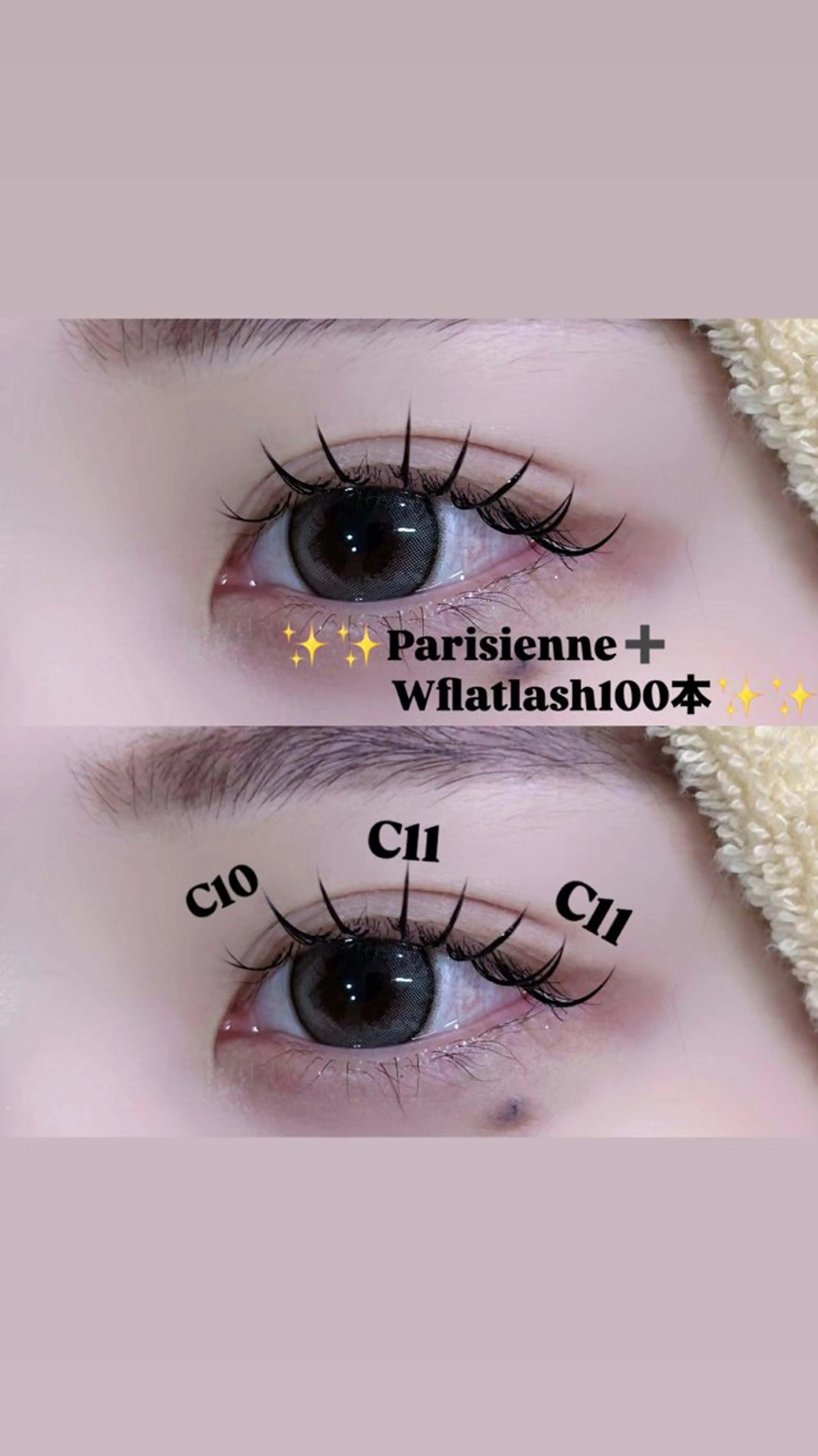 ✨今日限定✨ 【束感☆パリエク】パリジェンヌ＋Wフラット80本 コーティング仕上げ_（オフなし）の写真