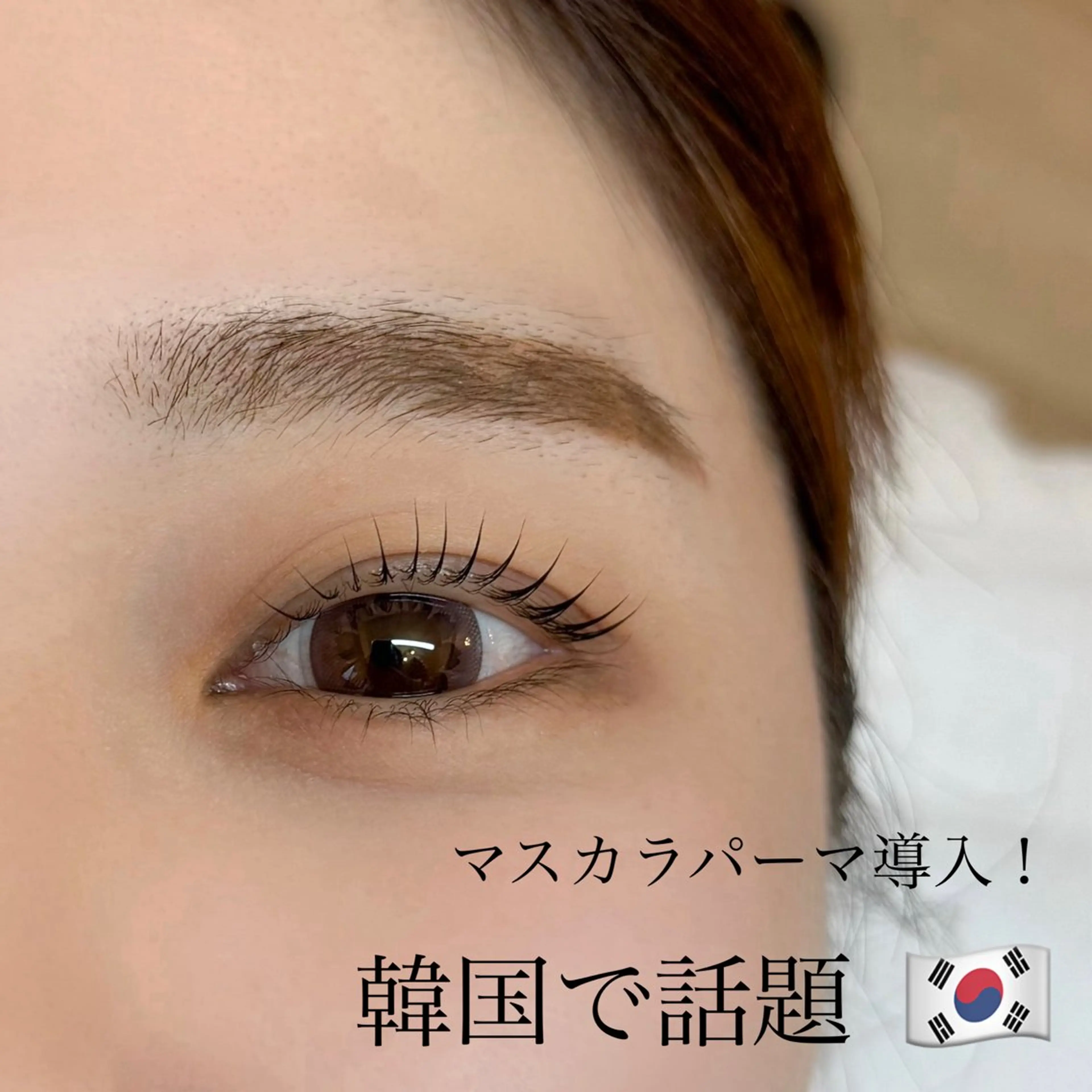 マツエク・マツパ マツパ O kasumiのマツエク・マツパデザイン