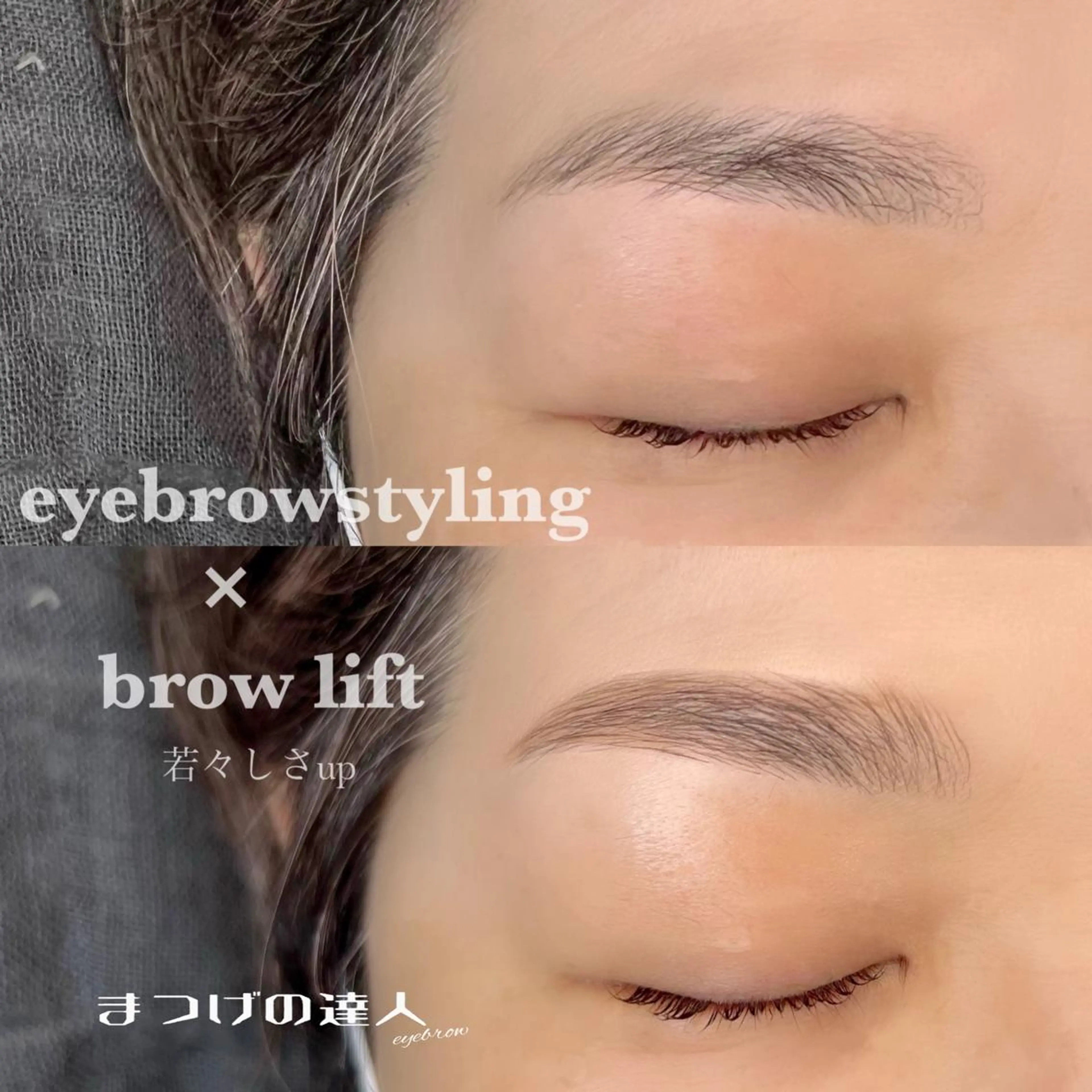 アイブロウ ワックス脱毛 ran cocochiのマツエク・マツパデザイン