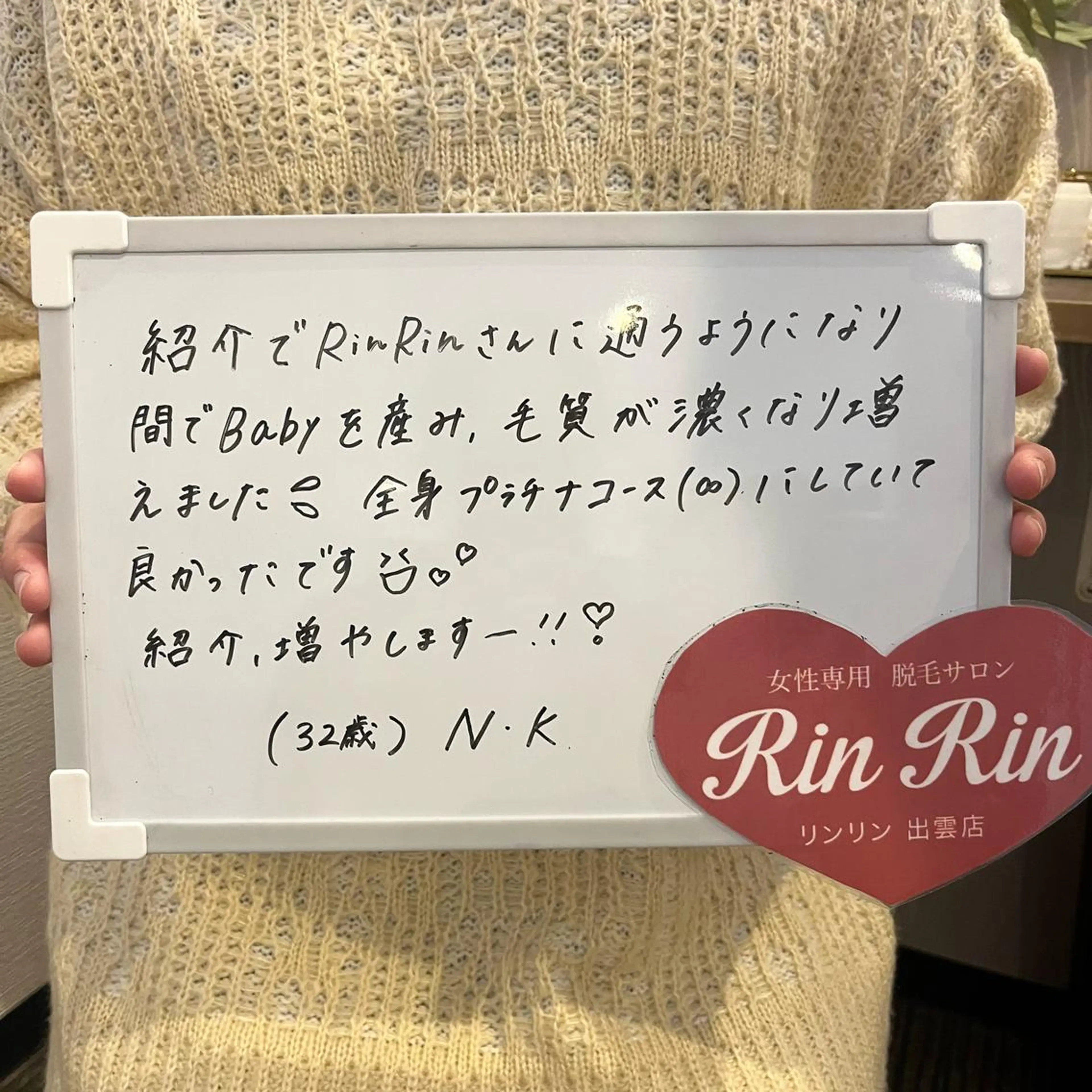 RinRin 出雲店のエステ・リラクイメージ